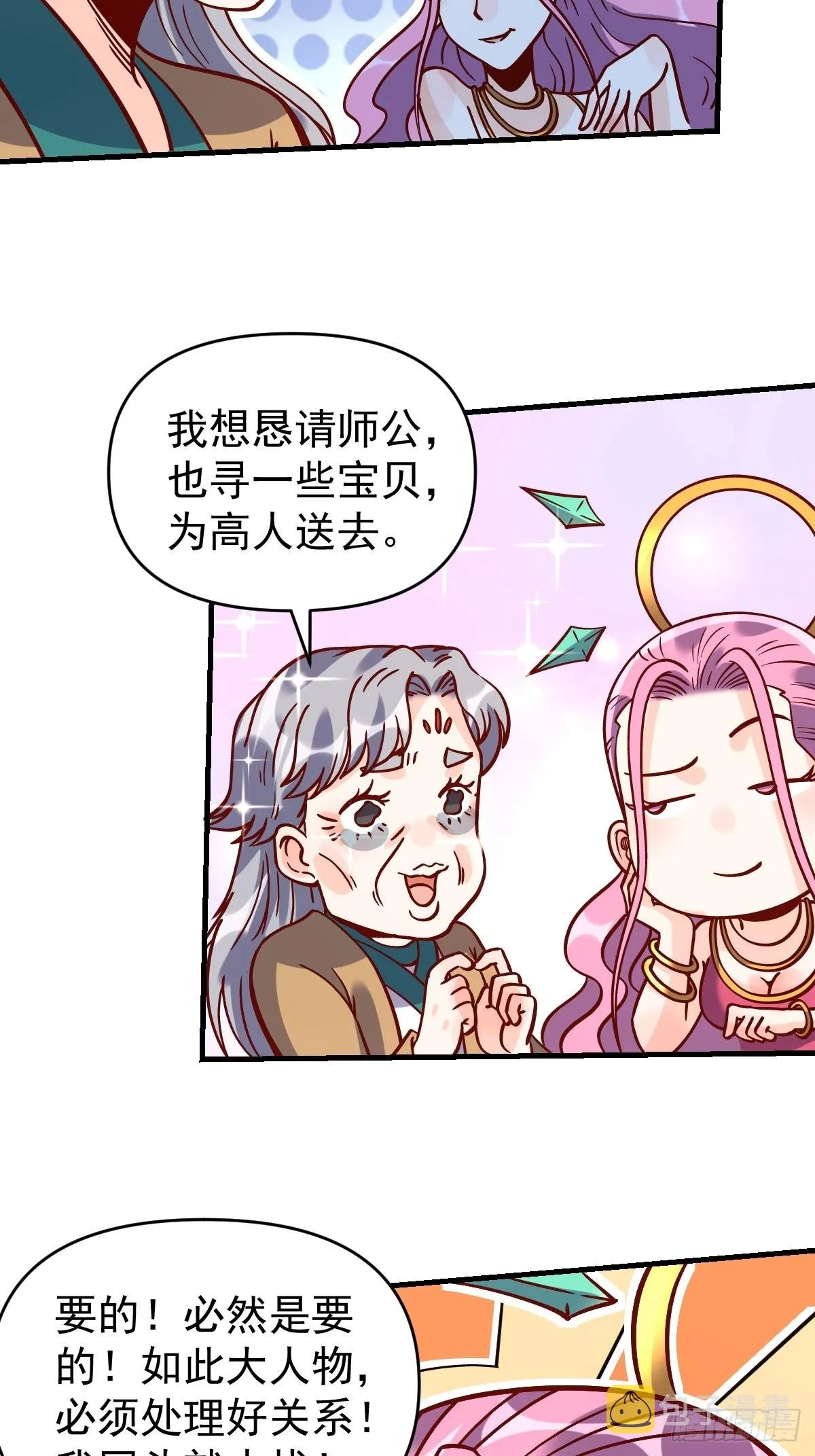 141话 第45页
