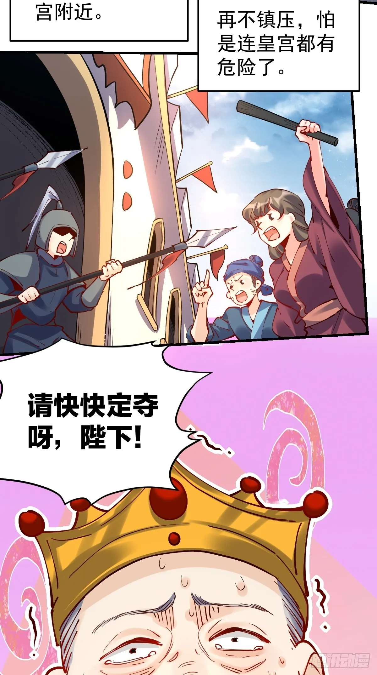 143话 第4页
