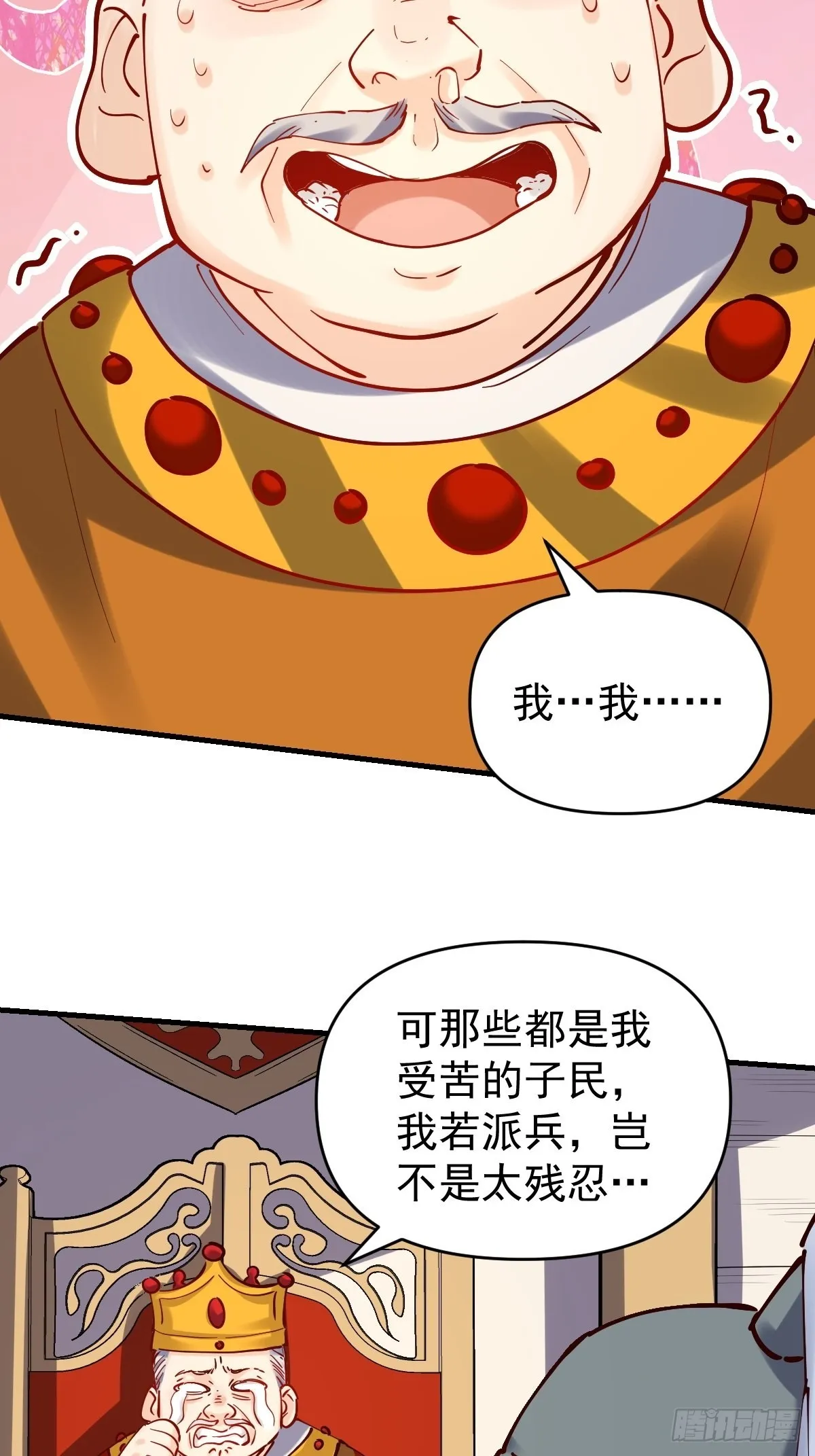 143话 第5页