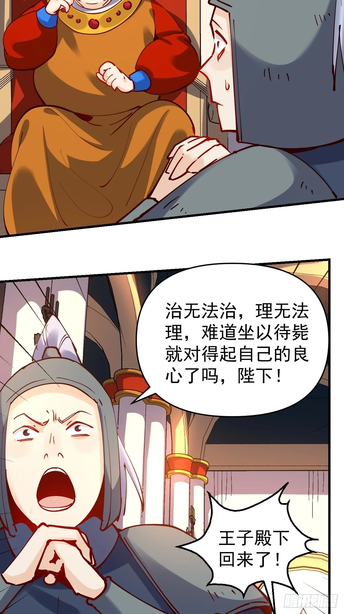 143话 第6页