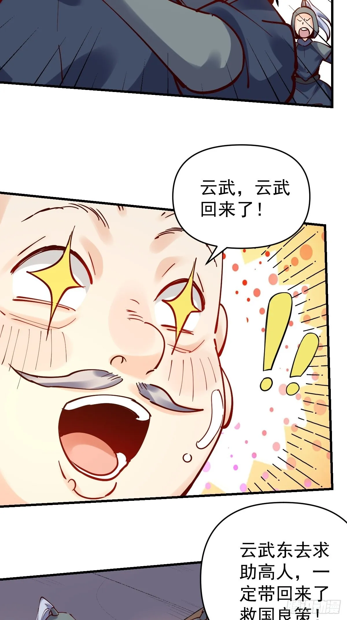 143话 第7页