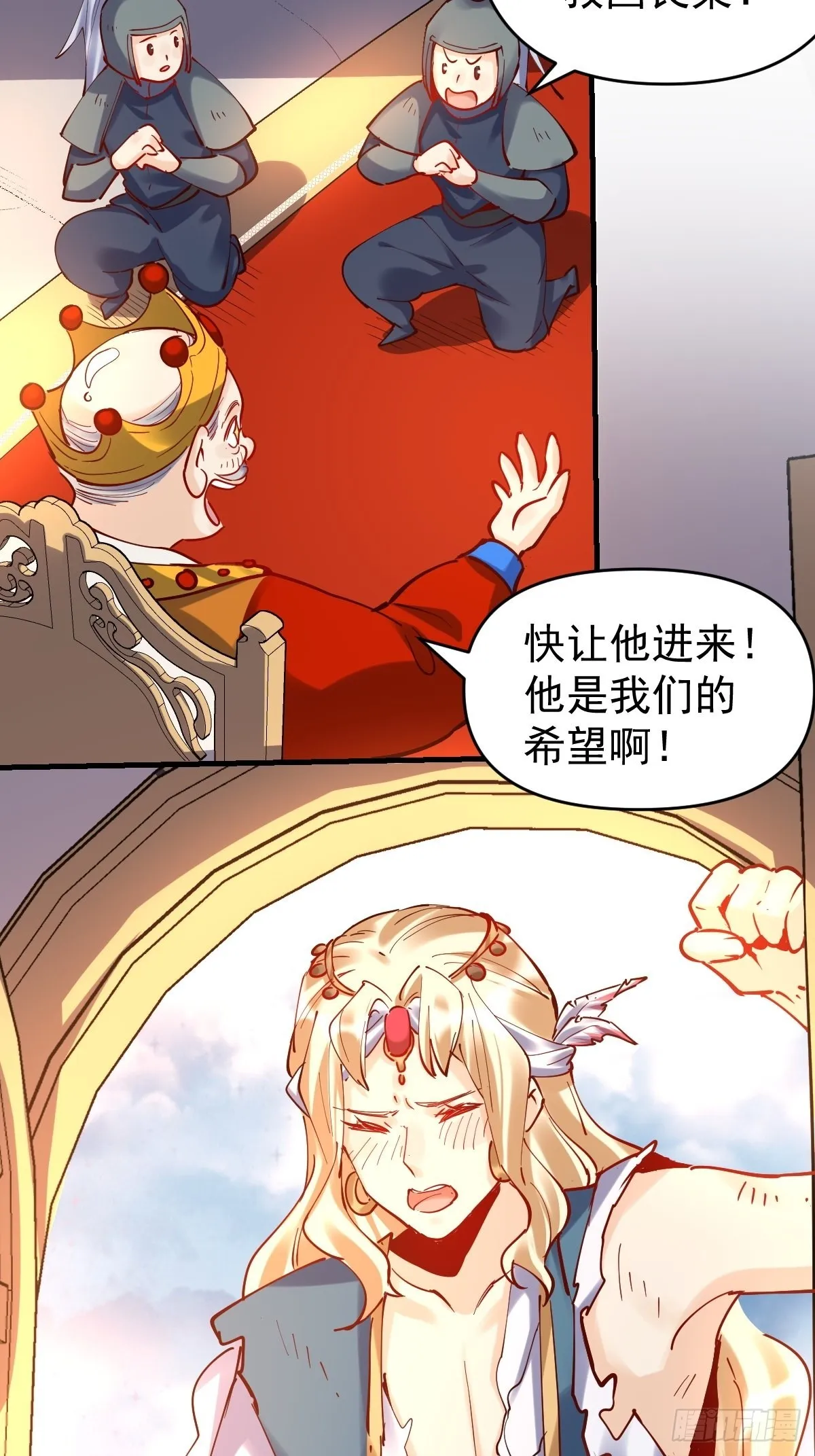 143话 第8页