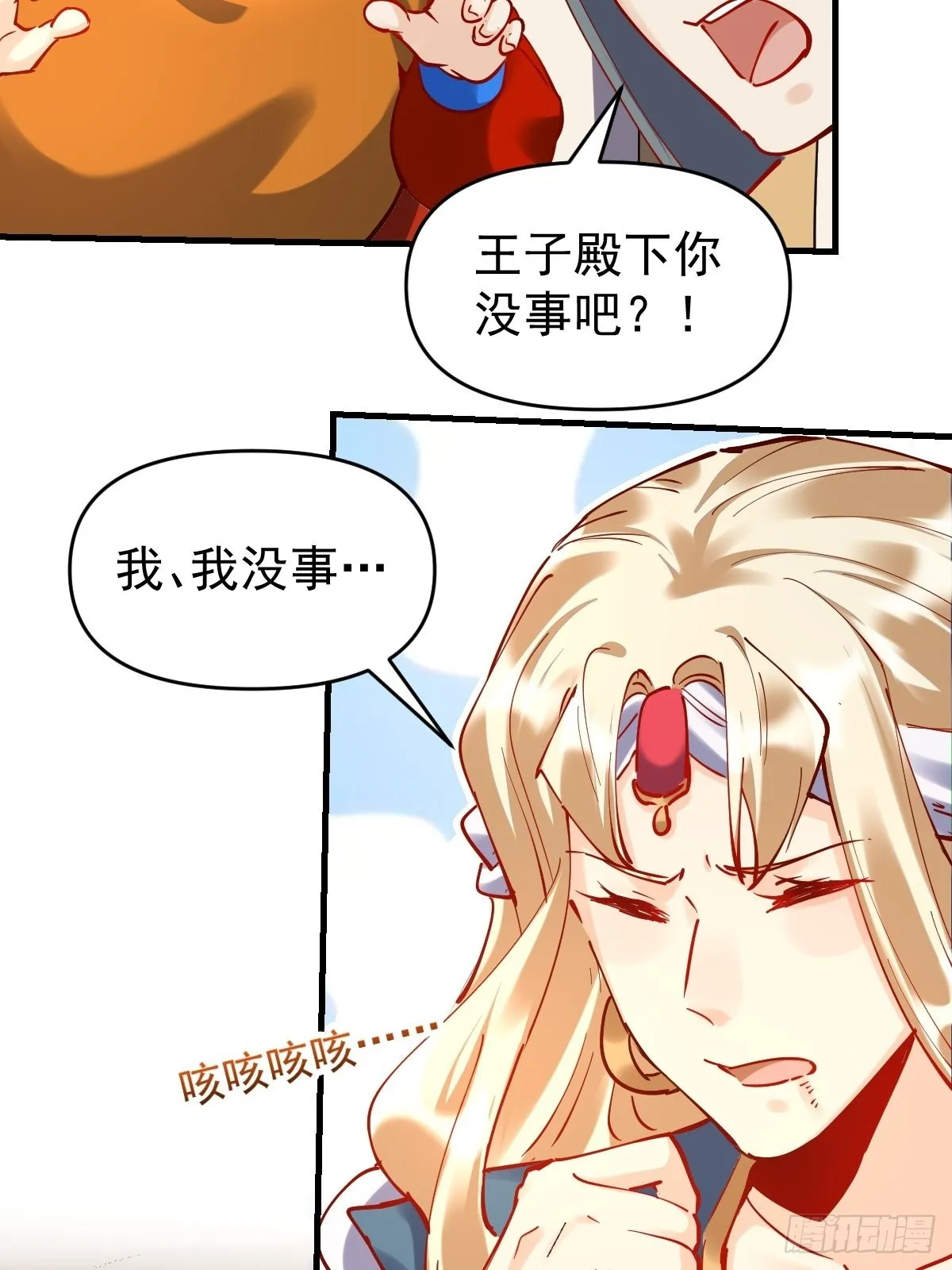 143话 第11页