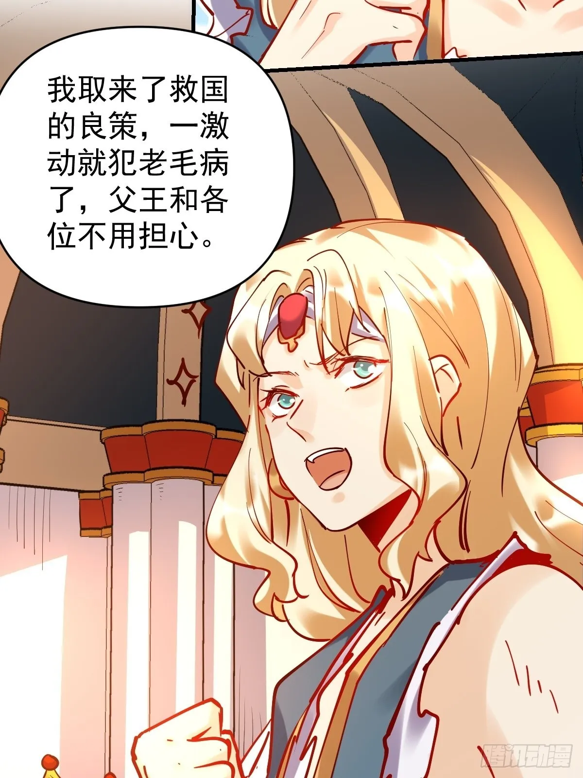 143话 第12页
