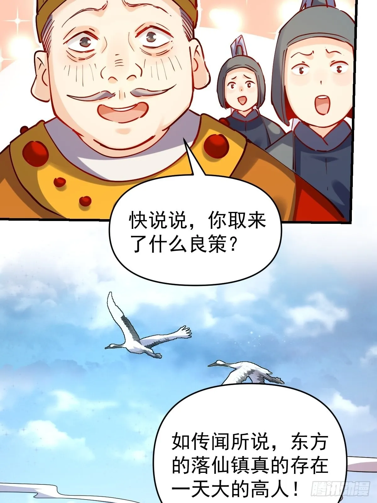143话 第14页