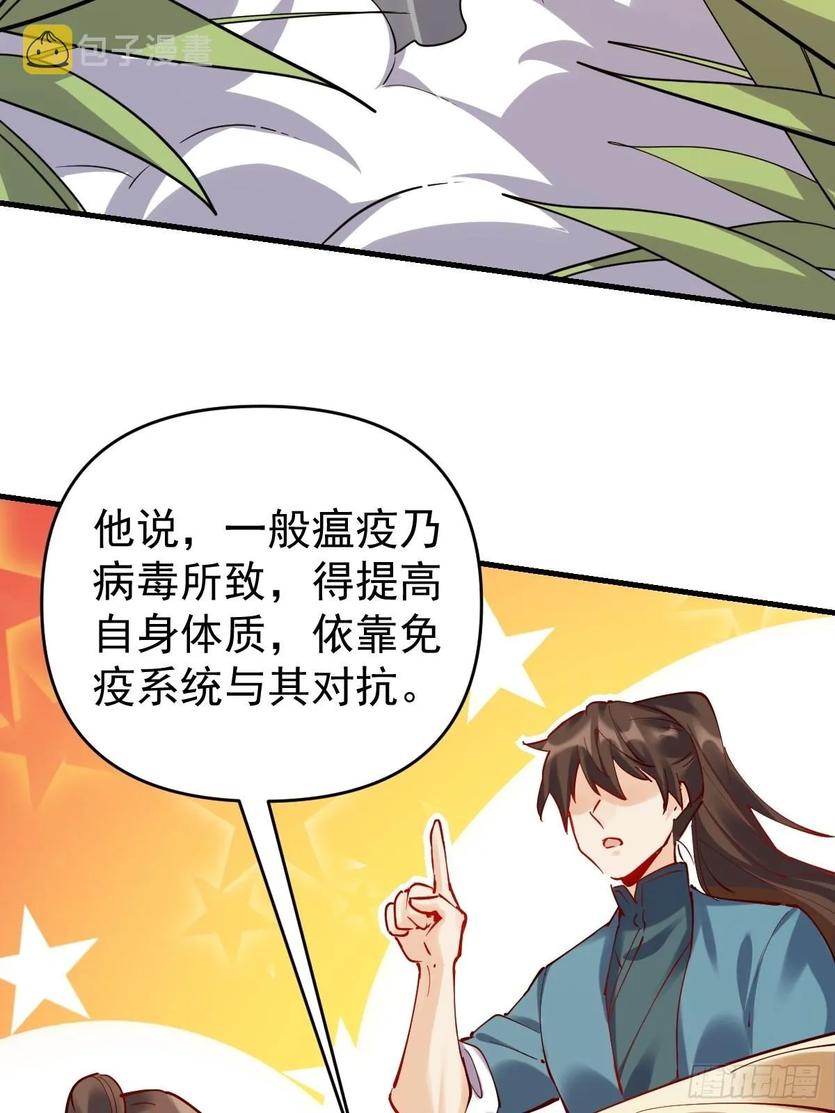 143话 第16页