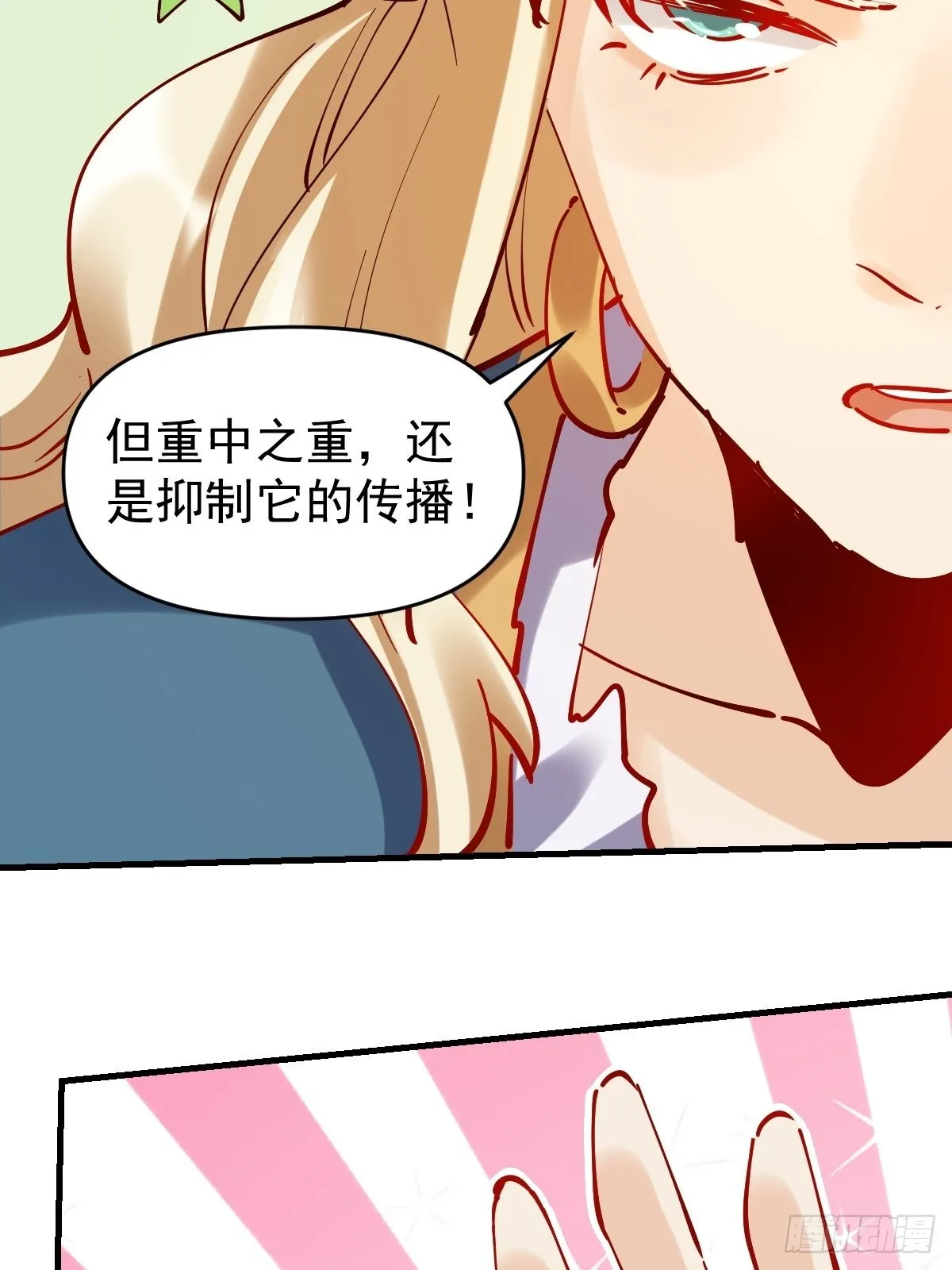 143话 第19页