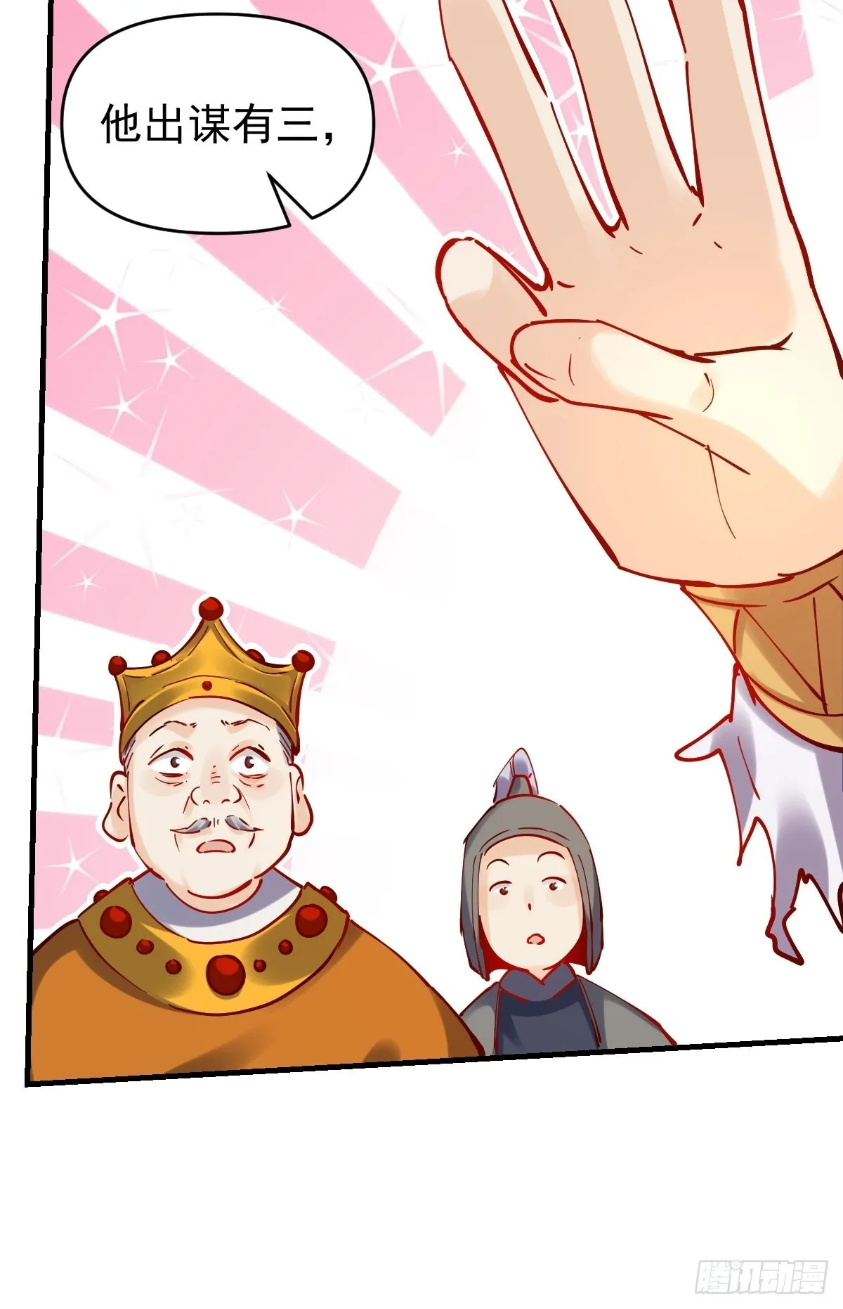 143话 第20页