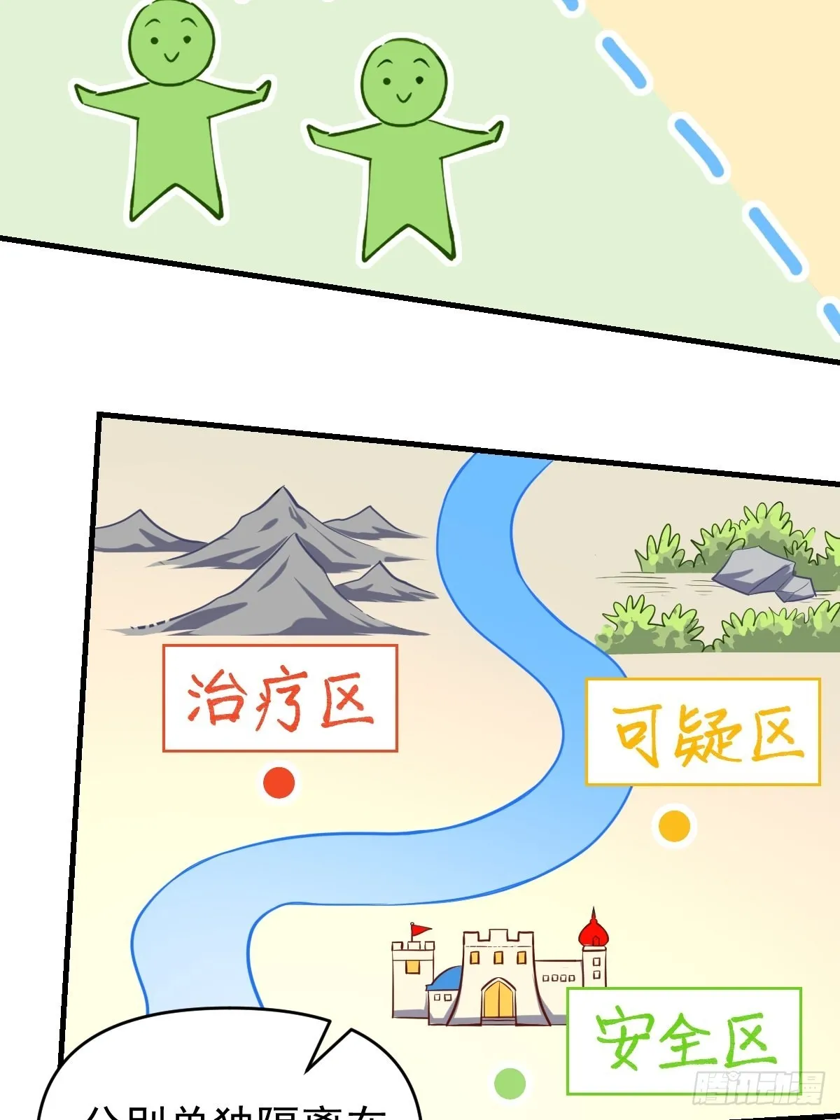 143话 第22页
