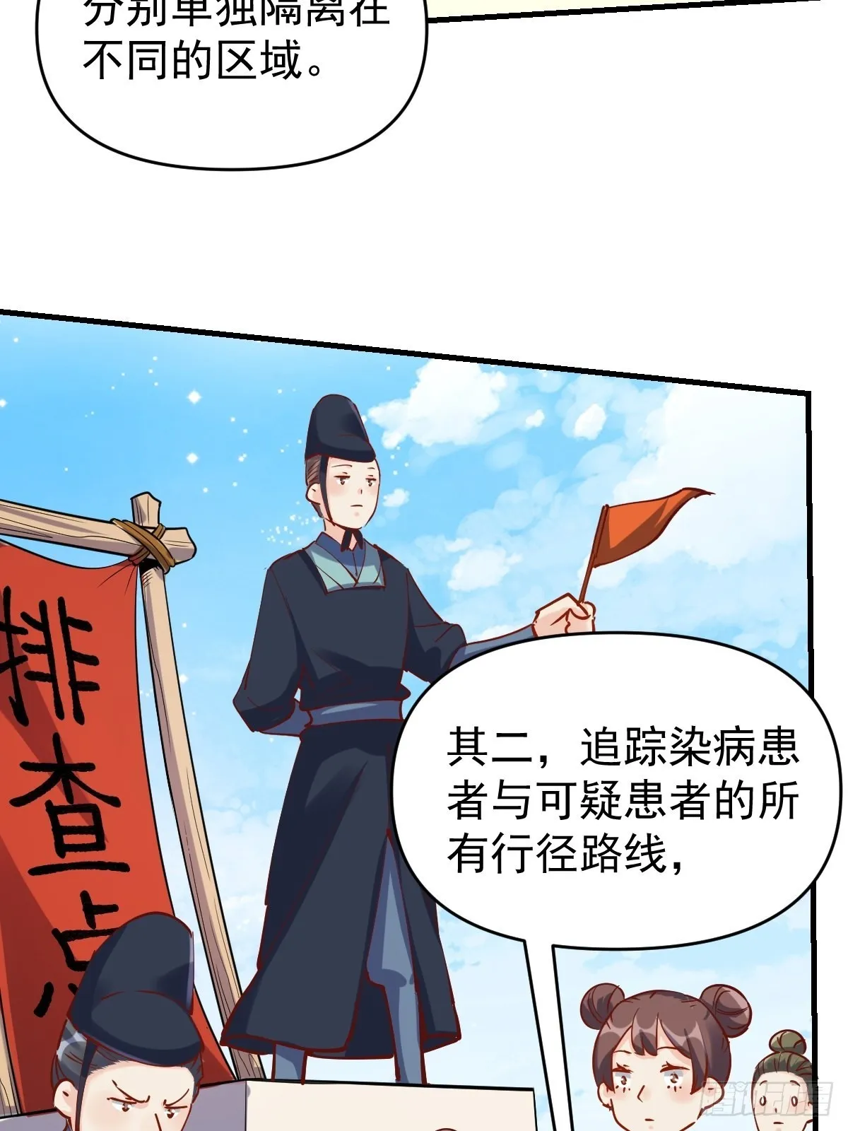 143话 第23页