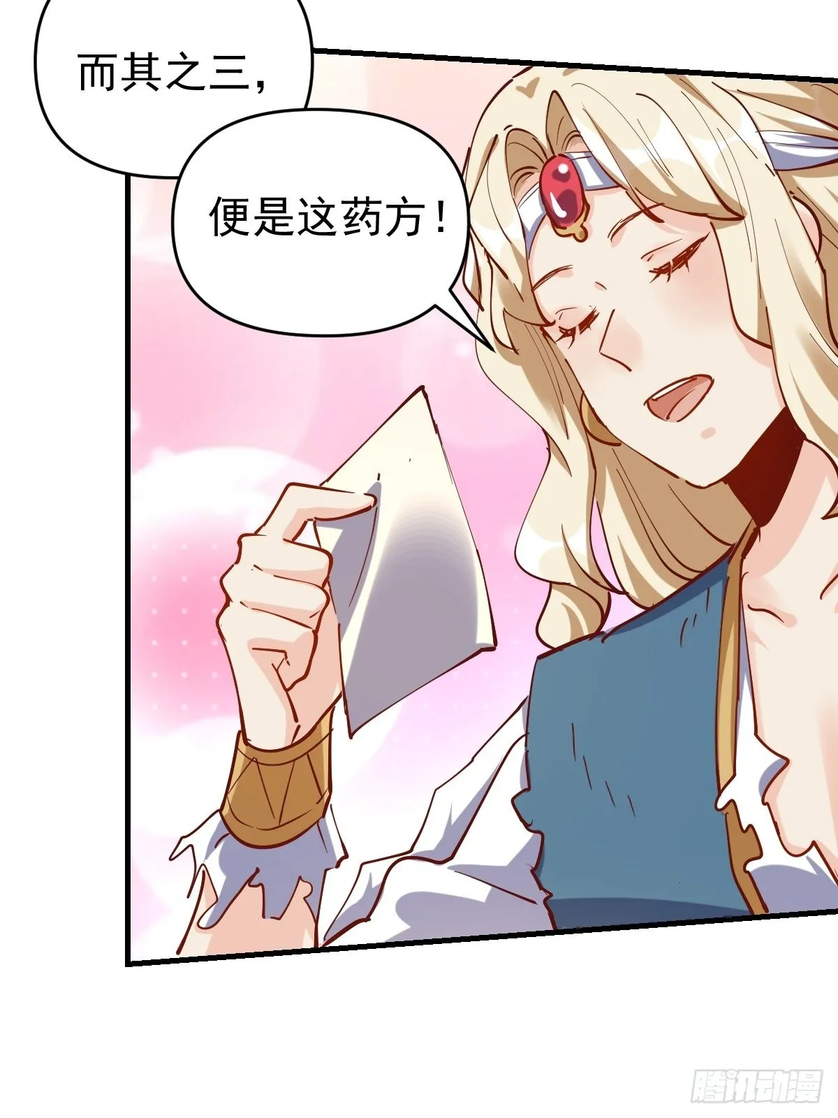 143话 第26页