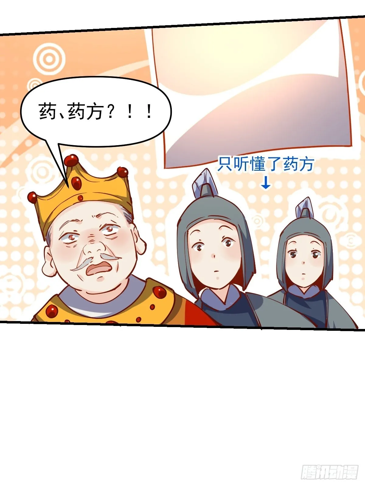 143话 第27页