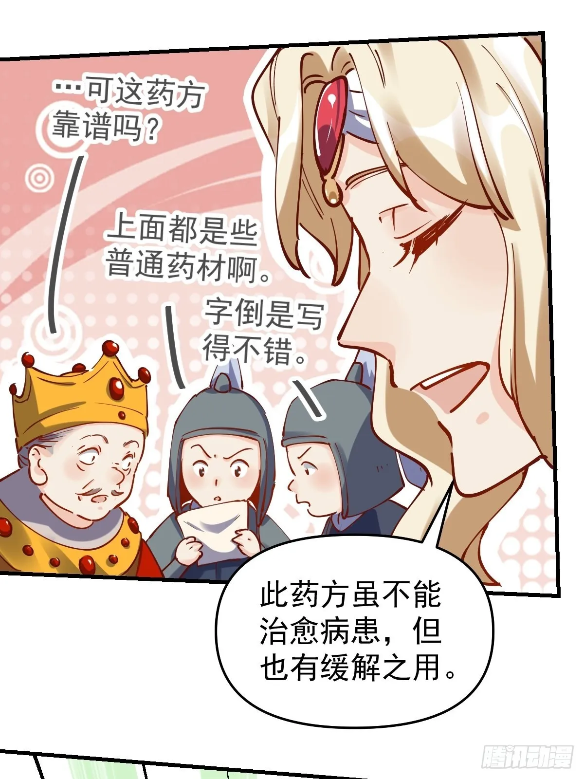 143话 第28页