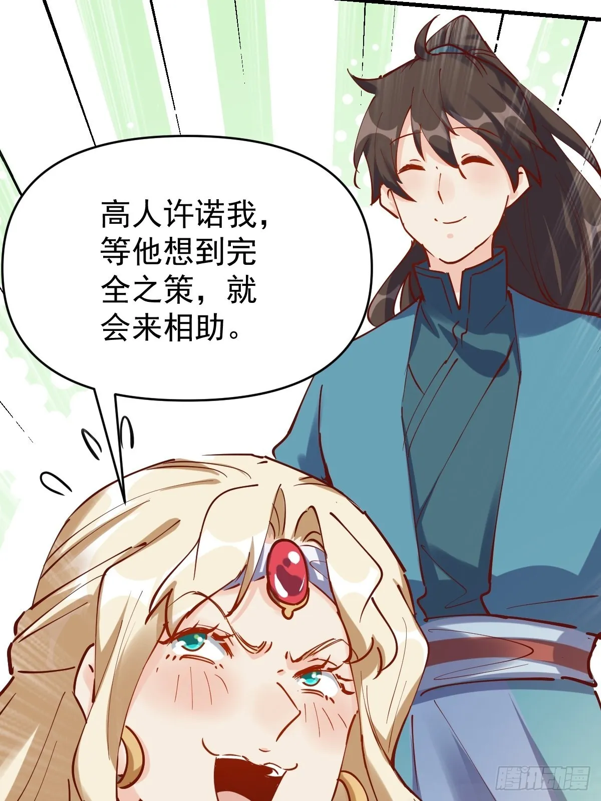 143话 第29页