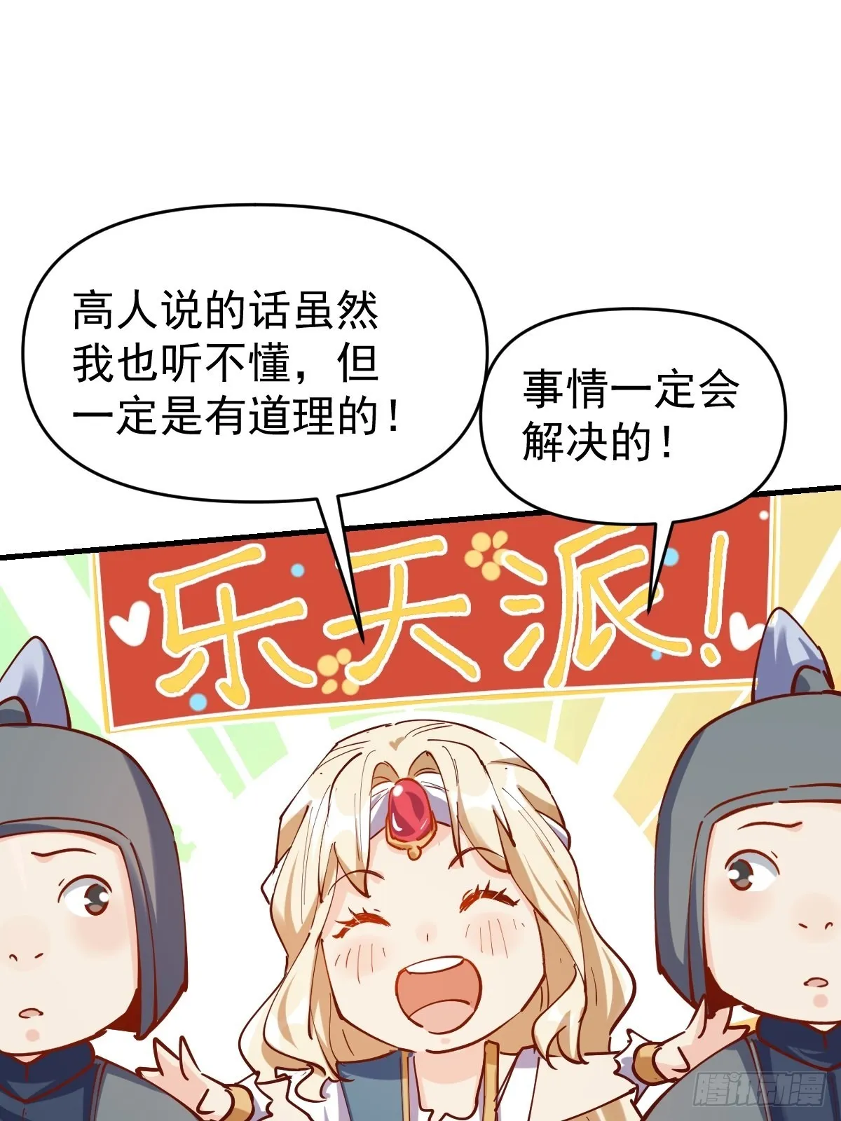 143话 第31页