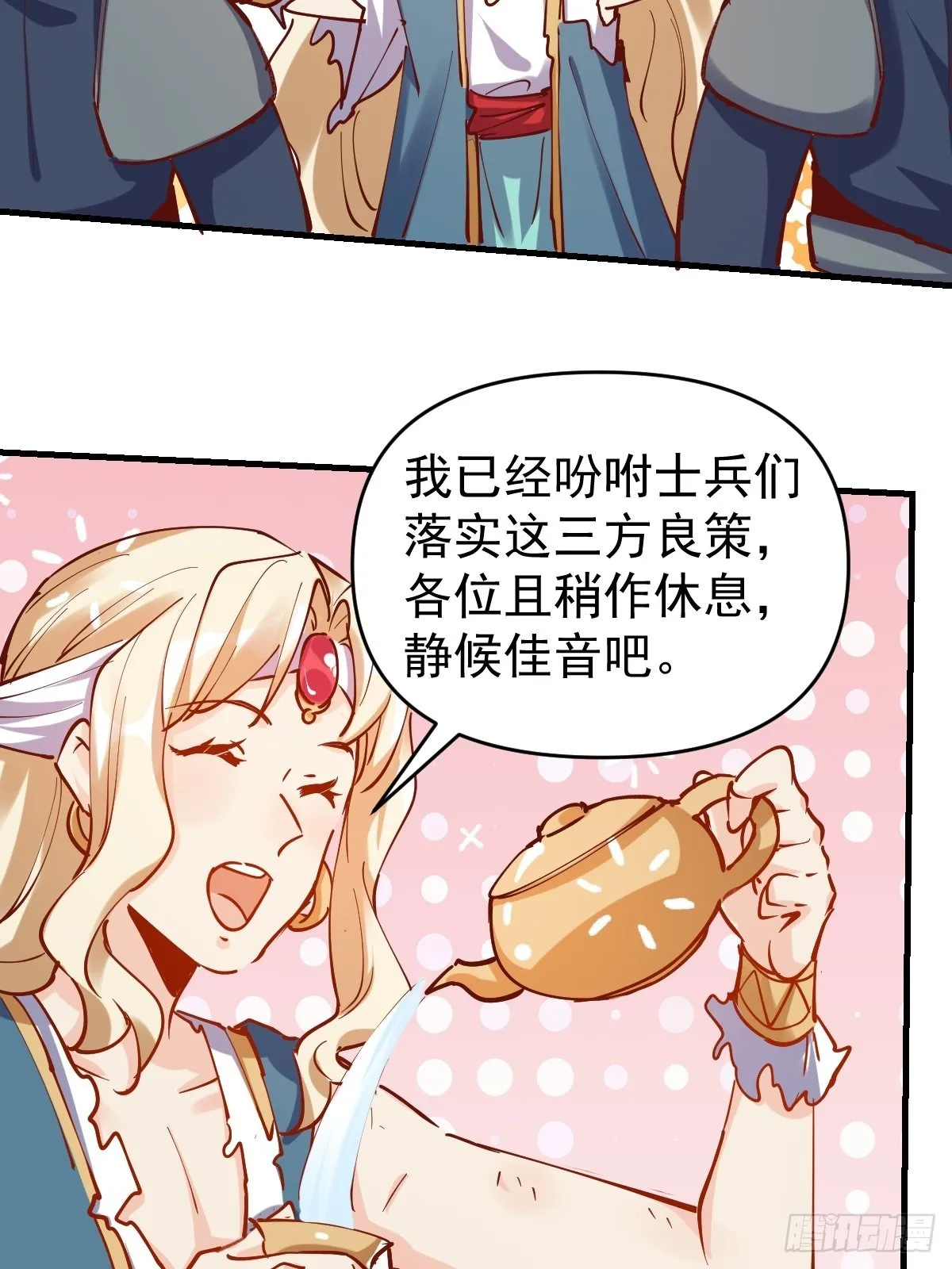 143话 第32页