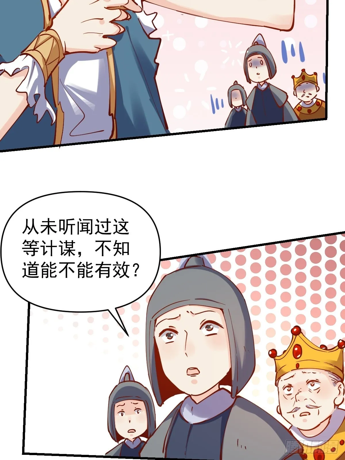 143话 第33页