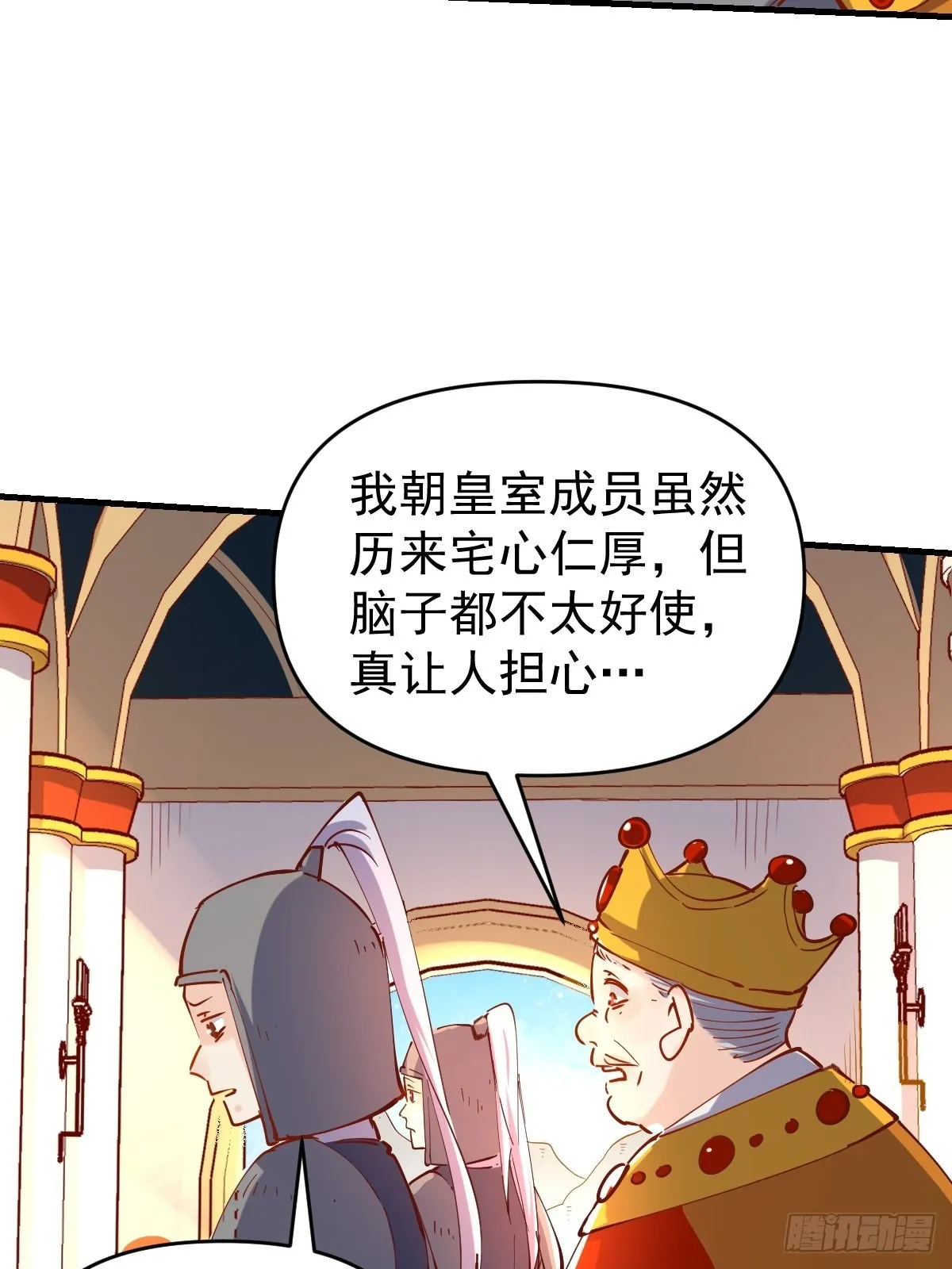 143话 第34页