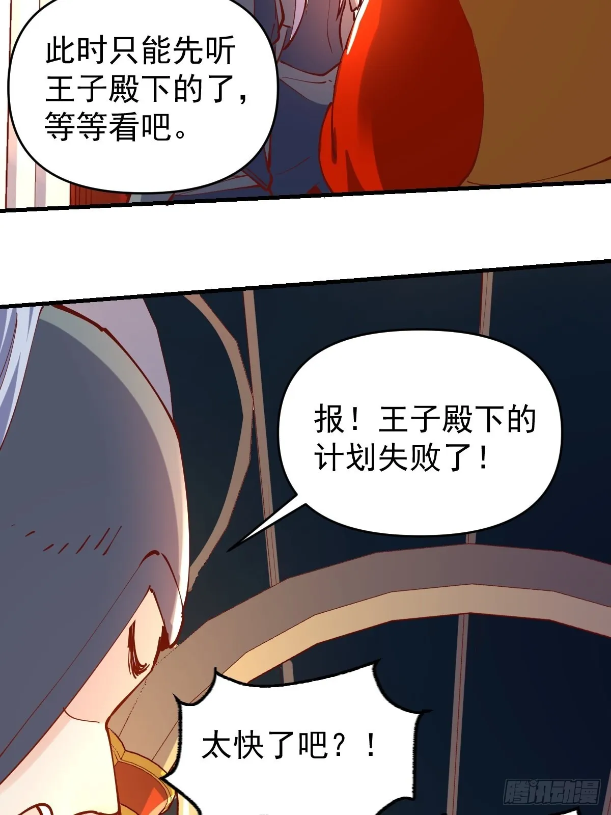 143话 第35页