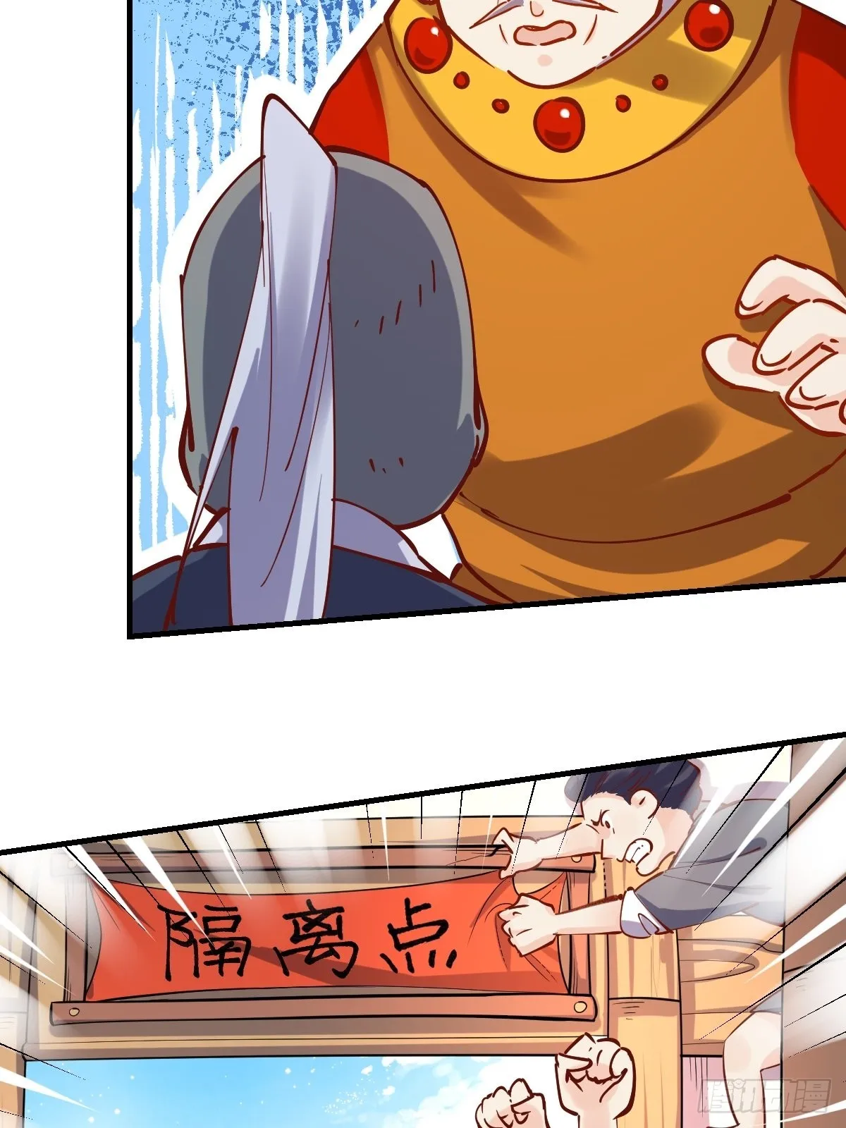 143话 第37页