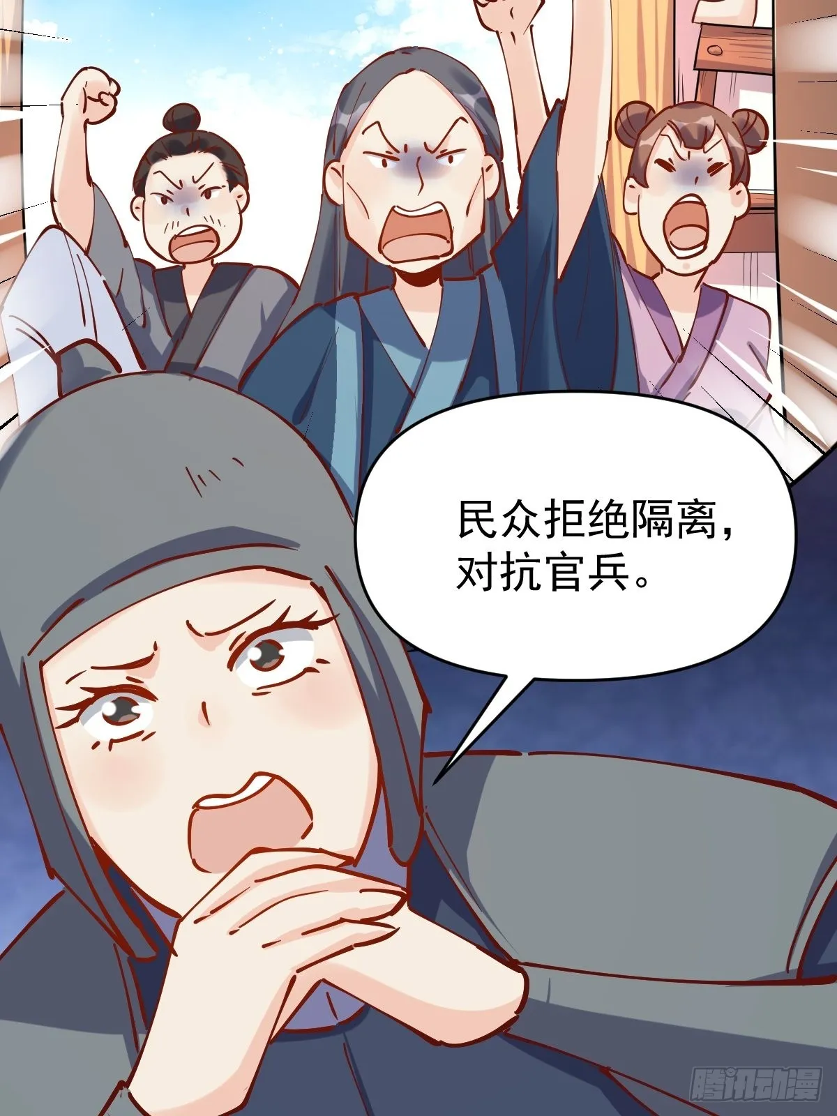 143话 第38页