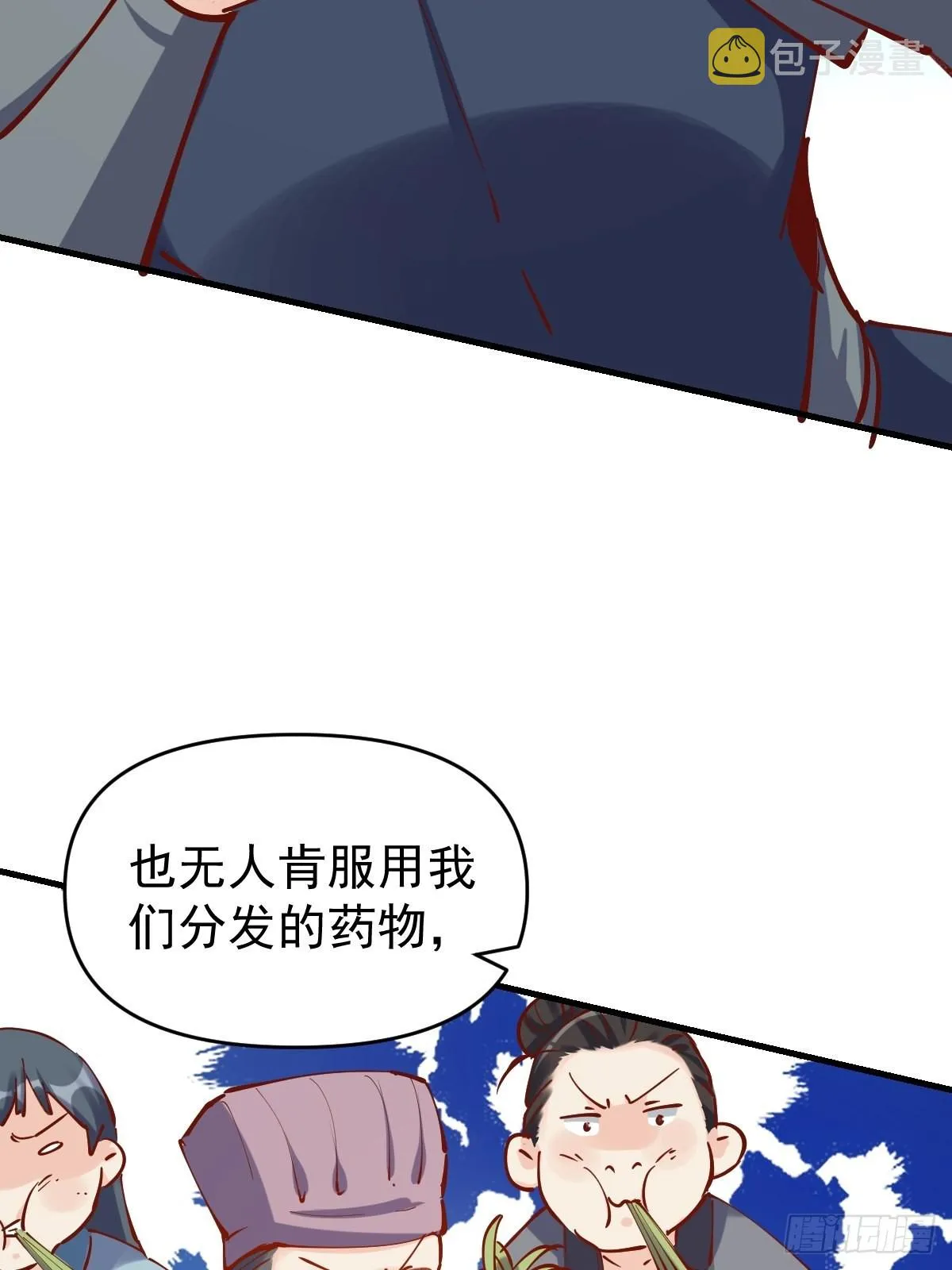 143话 第39页