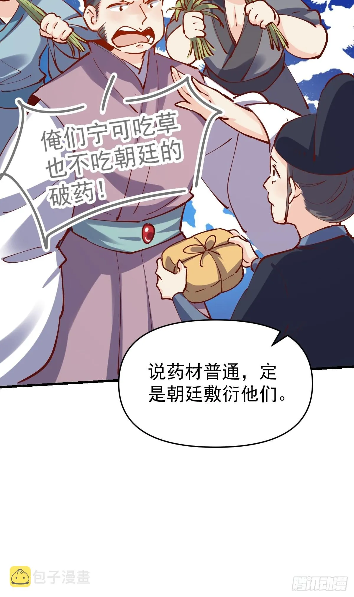 143话 第40页