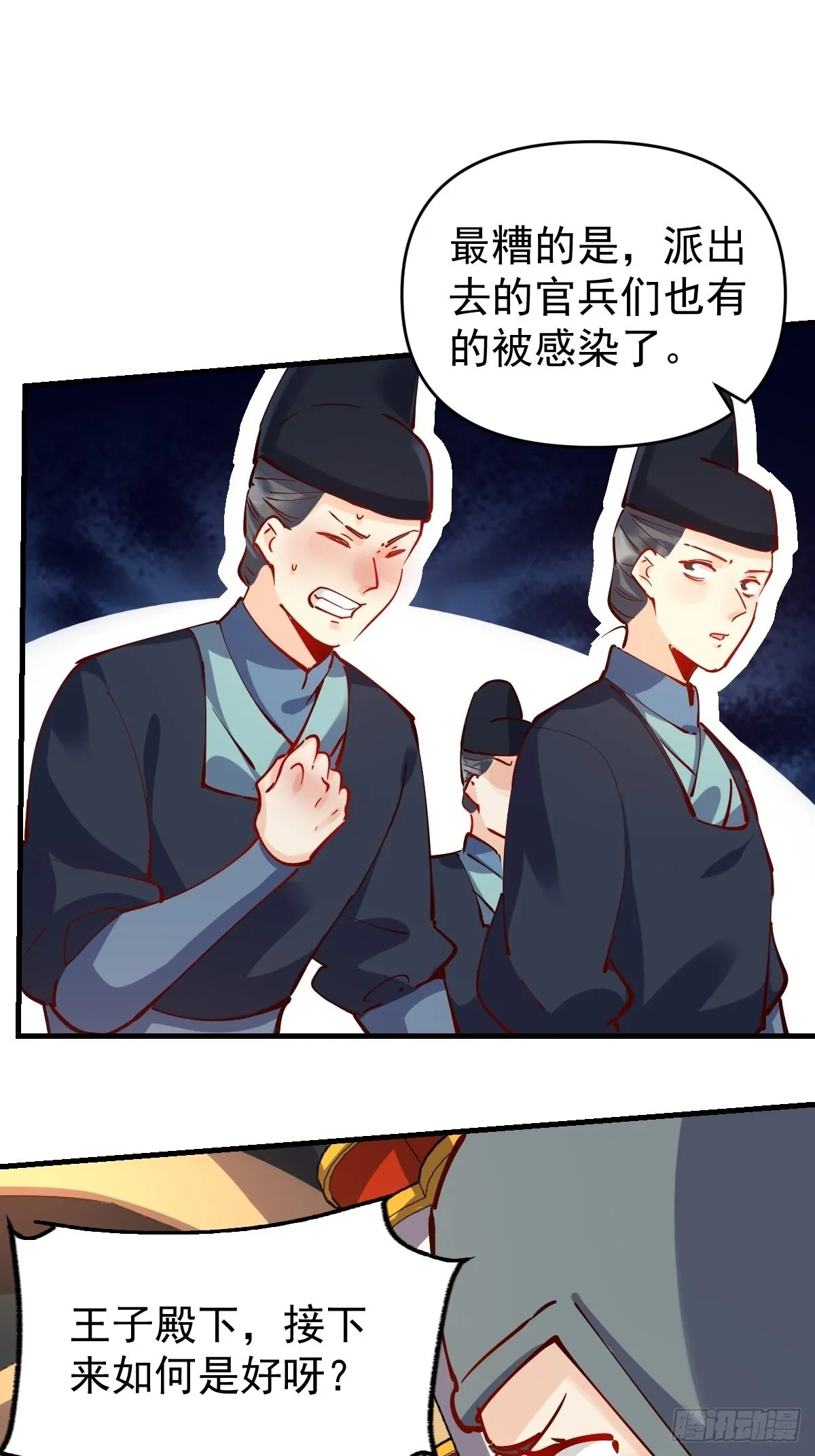 143话 第41页
