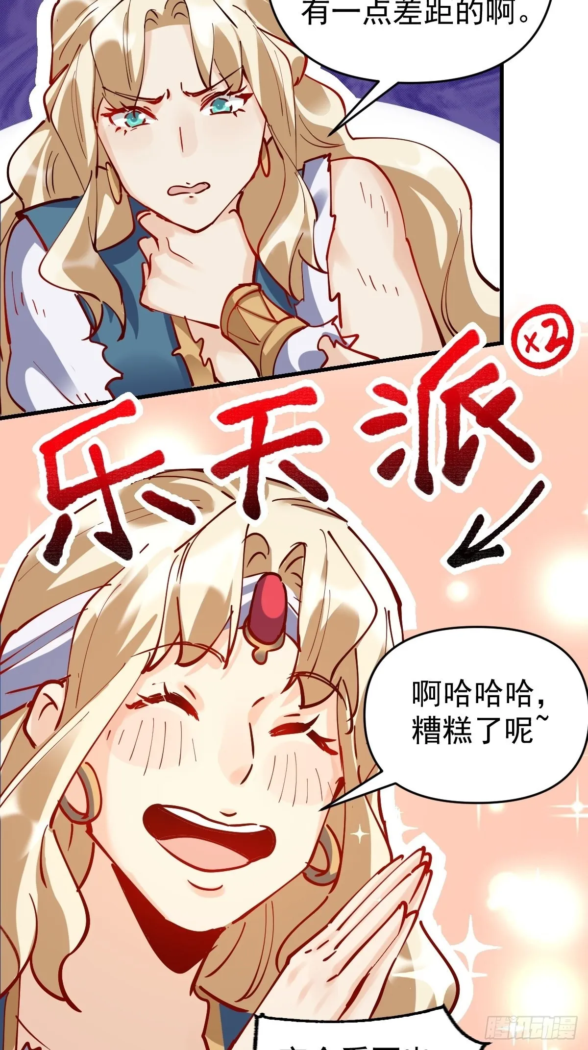 143话 第43页