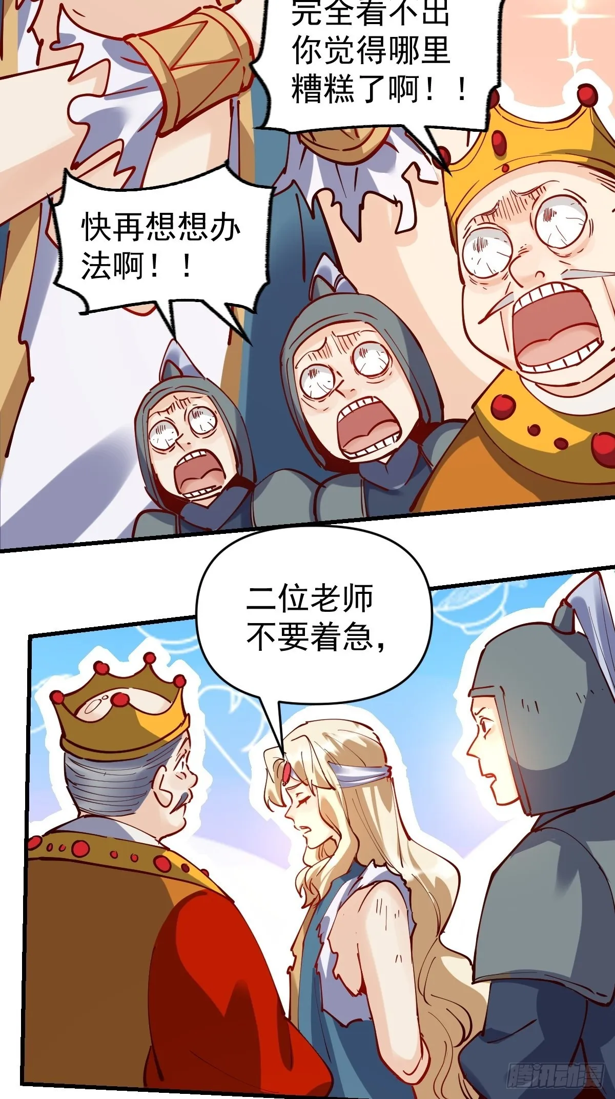 143话 第44页