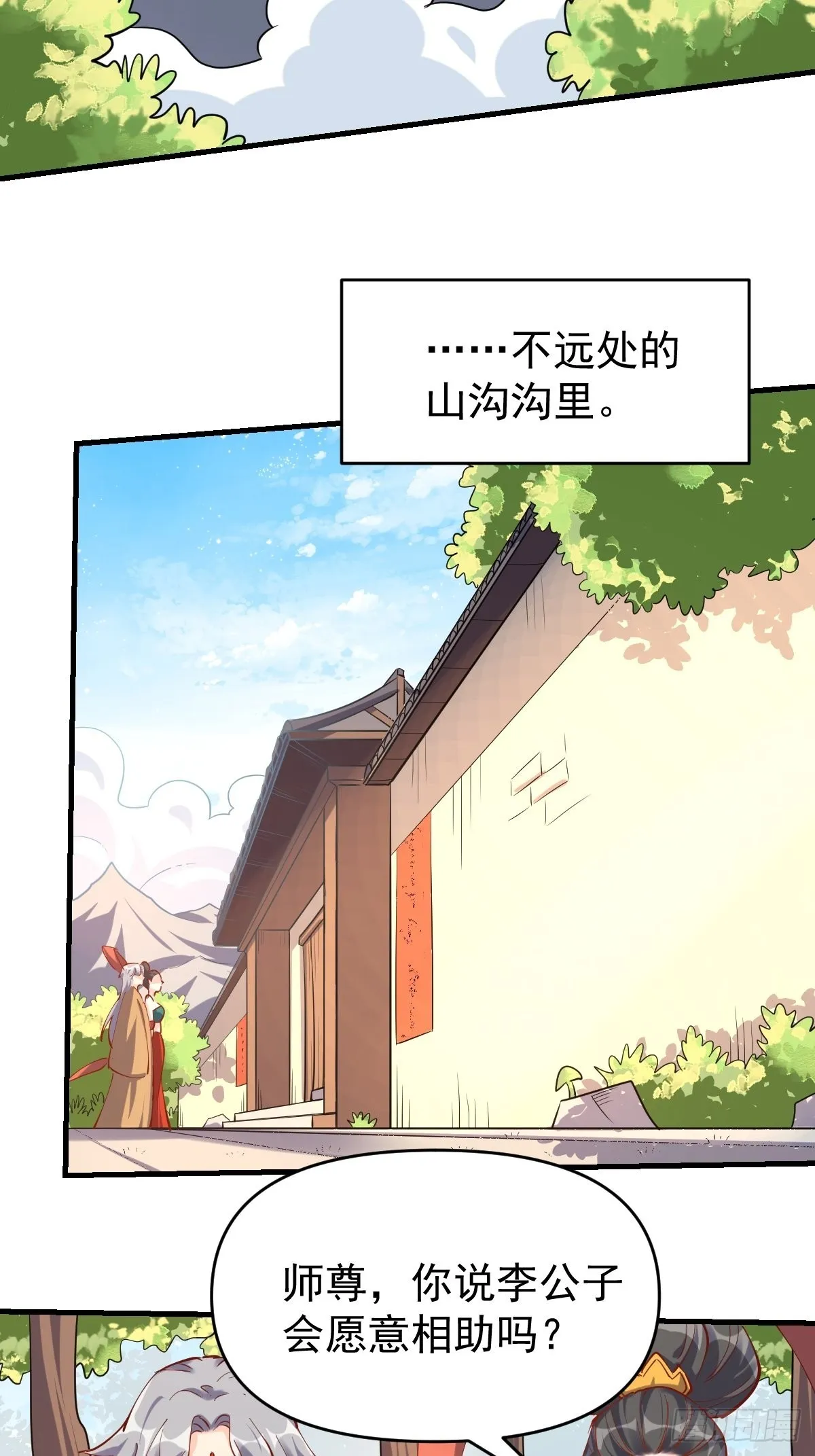 143话 第50页
