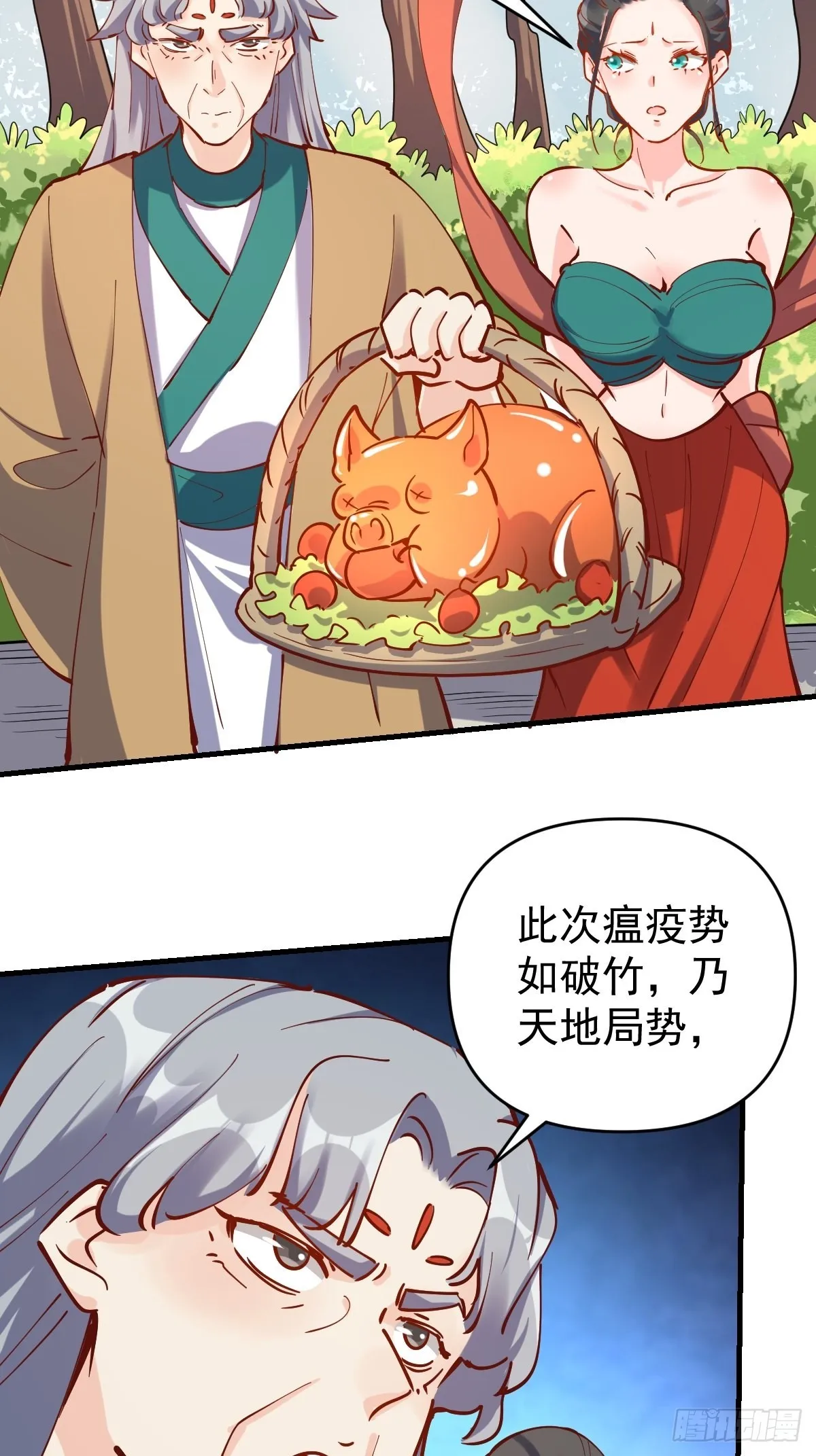 143话 第51页