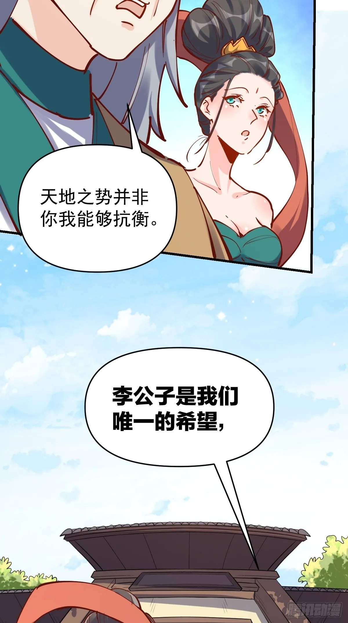 143话 第52页