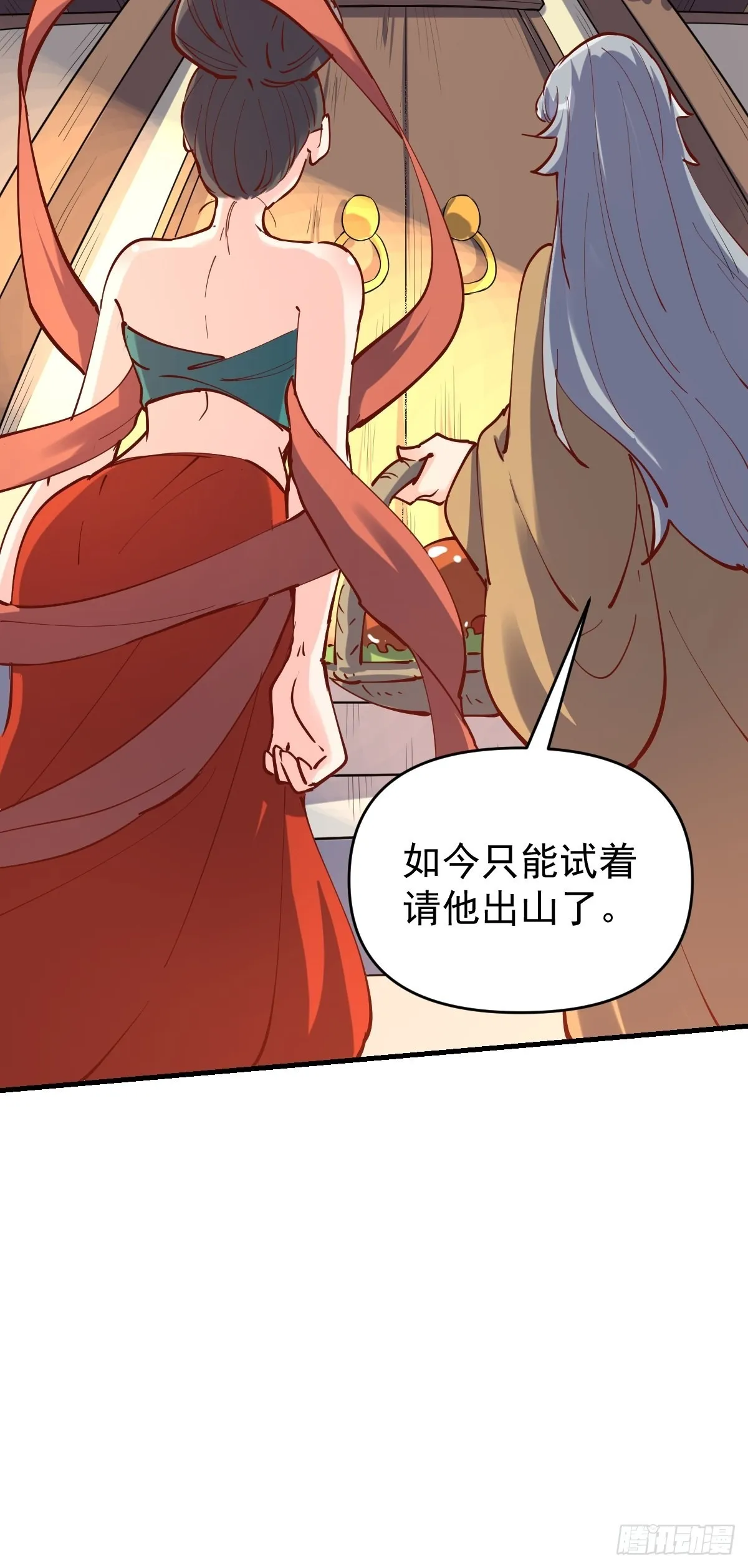 143话 第53页