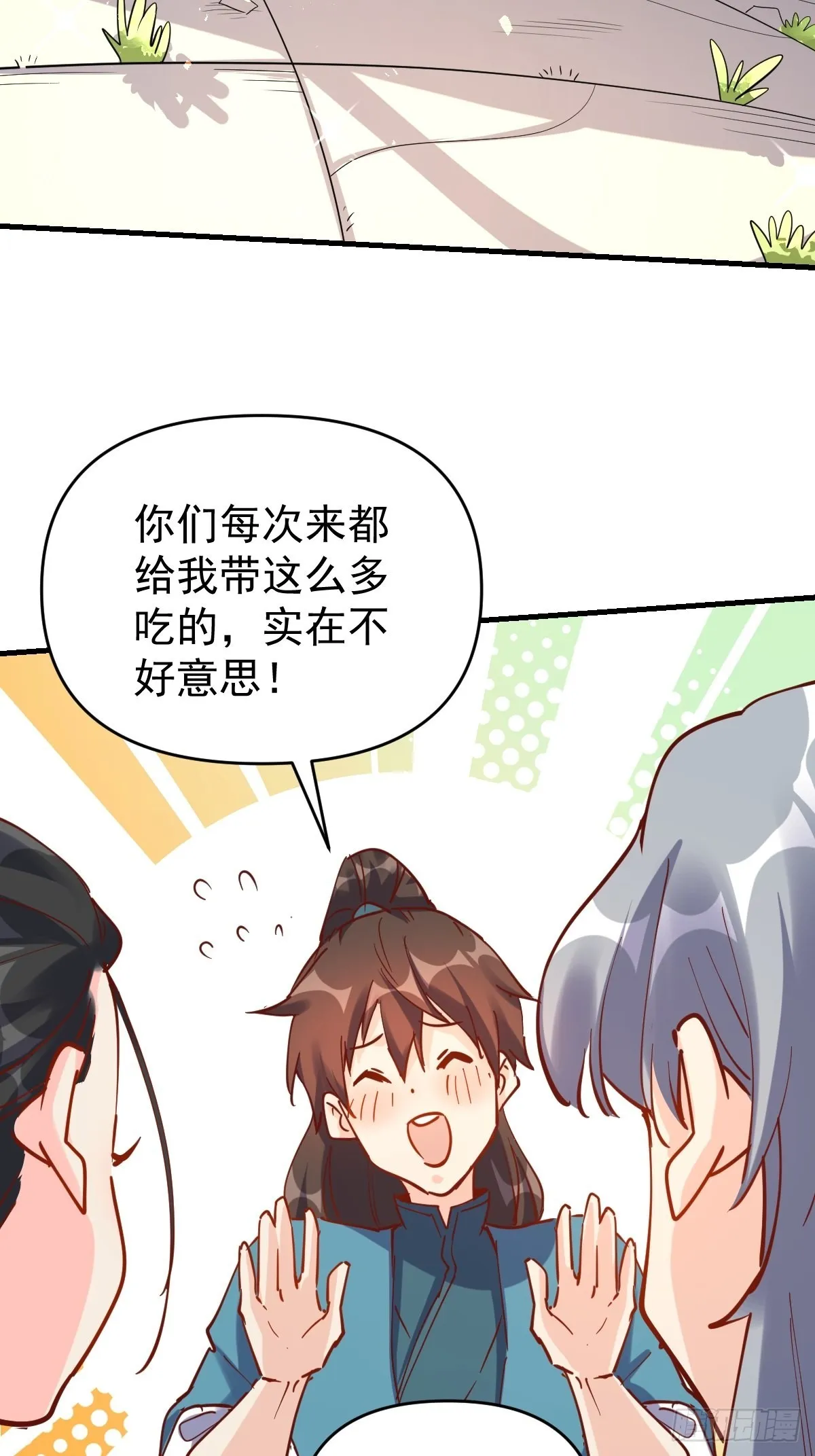 144话 第3页