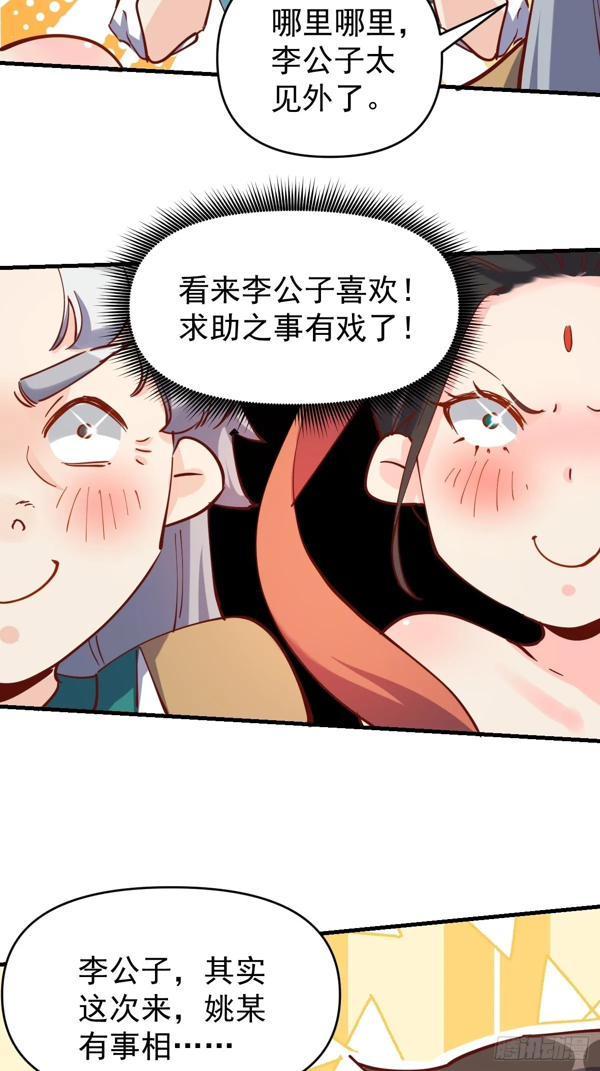 144话 第4页