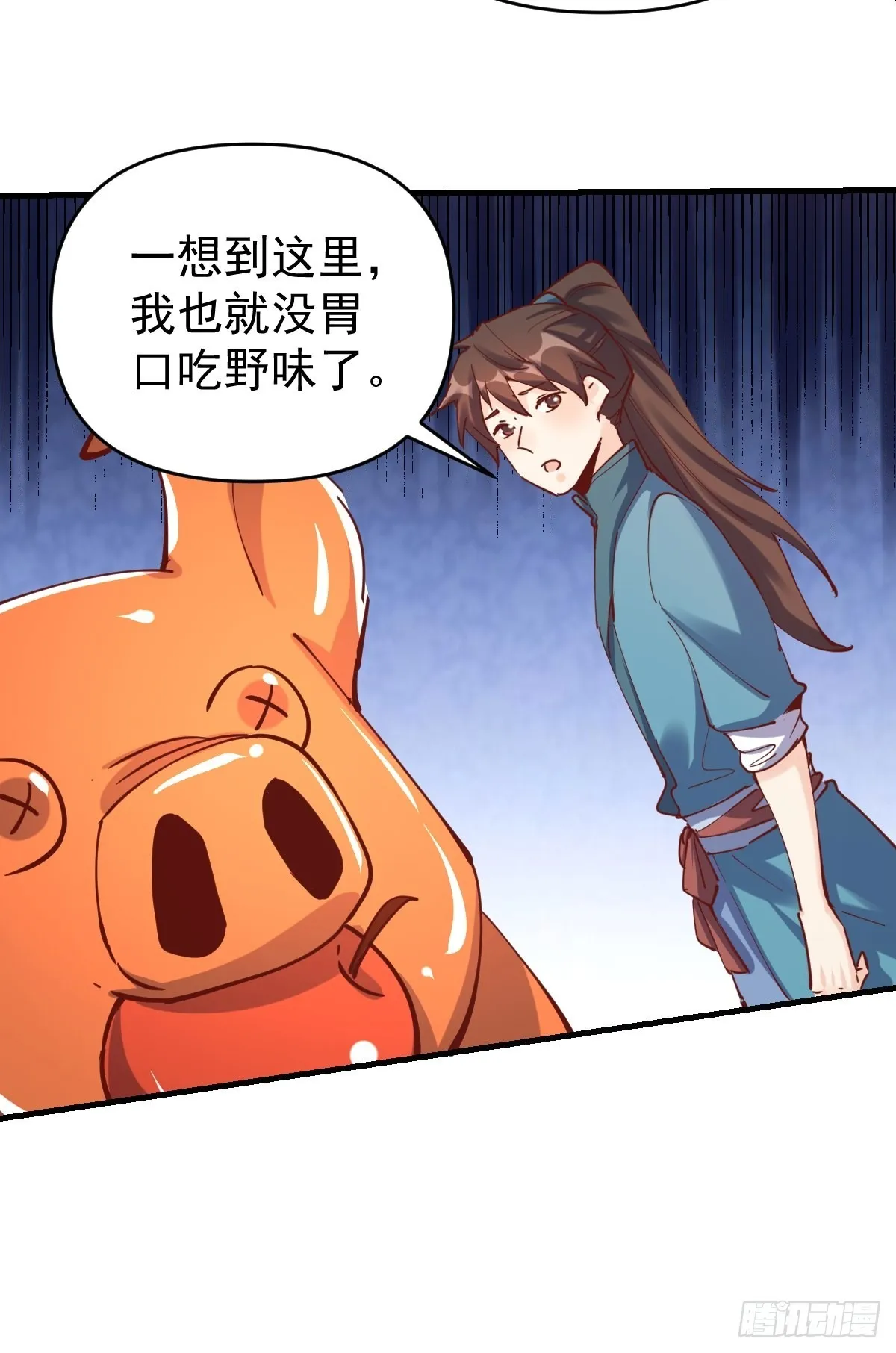 144话 第8页
