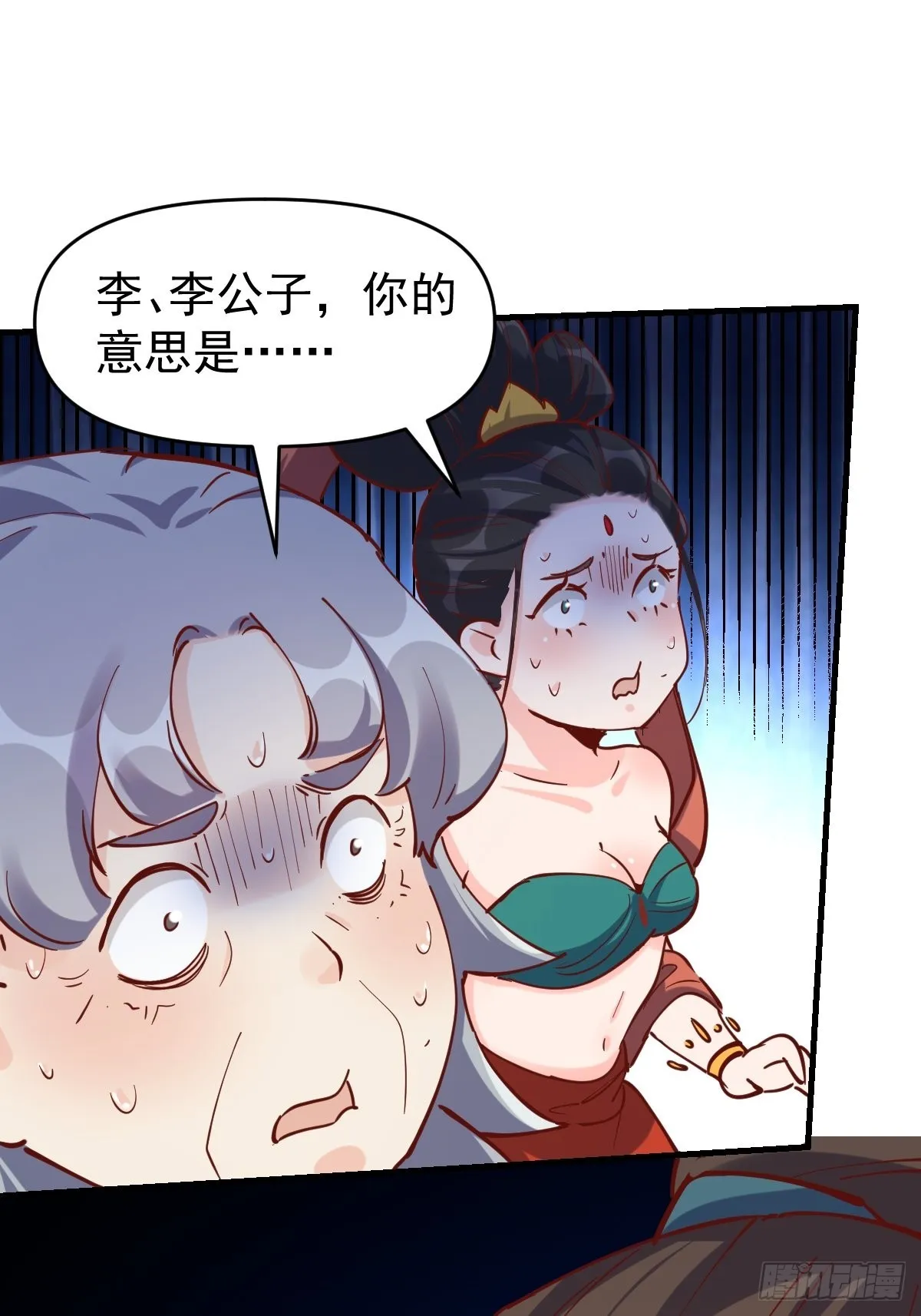 144话 第9页