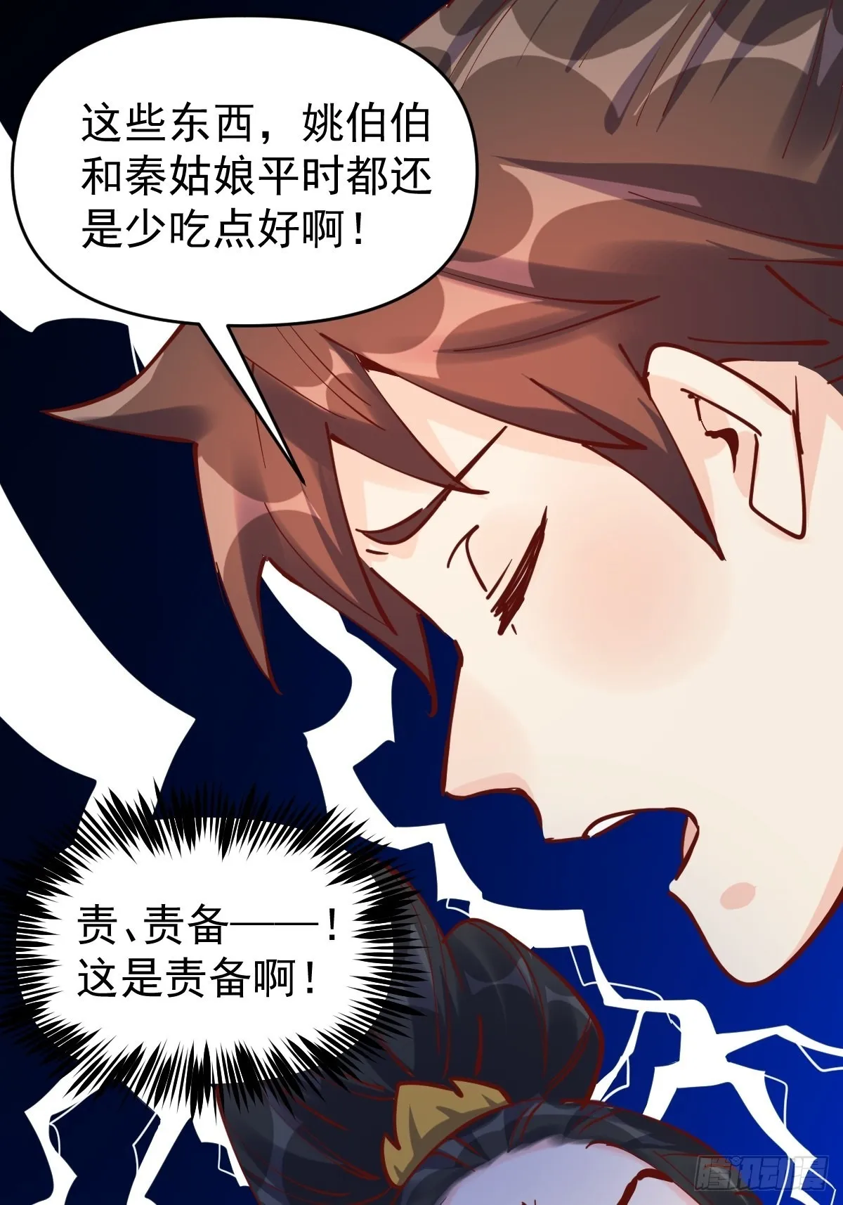 144话 第10页