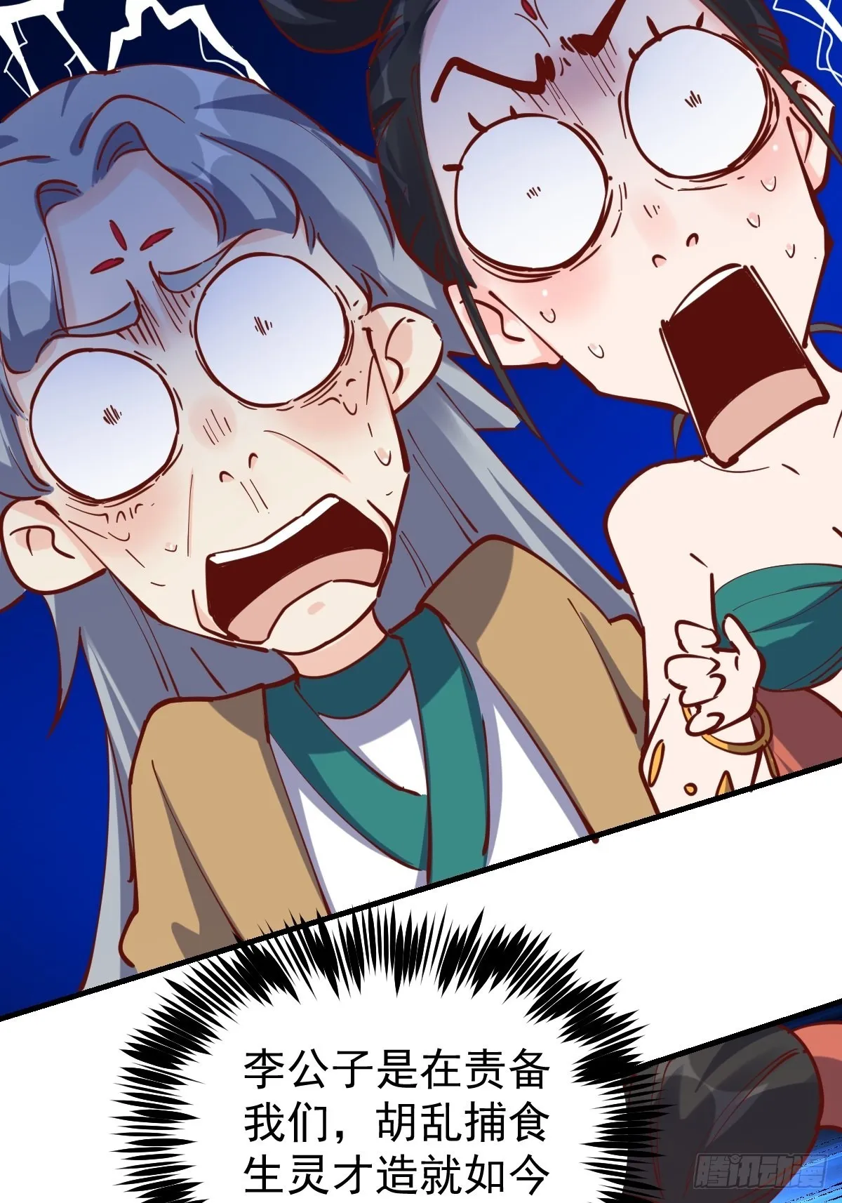 144话 第11页