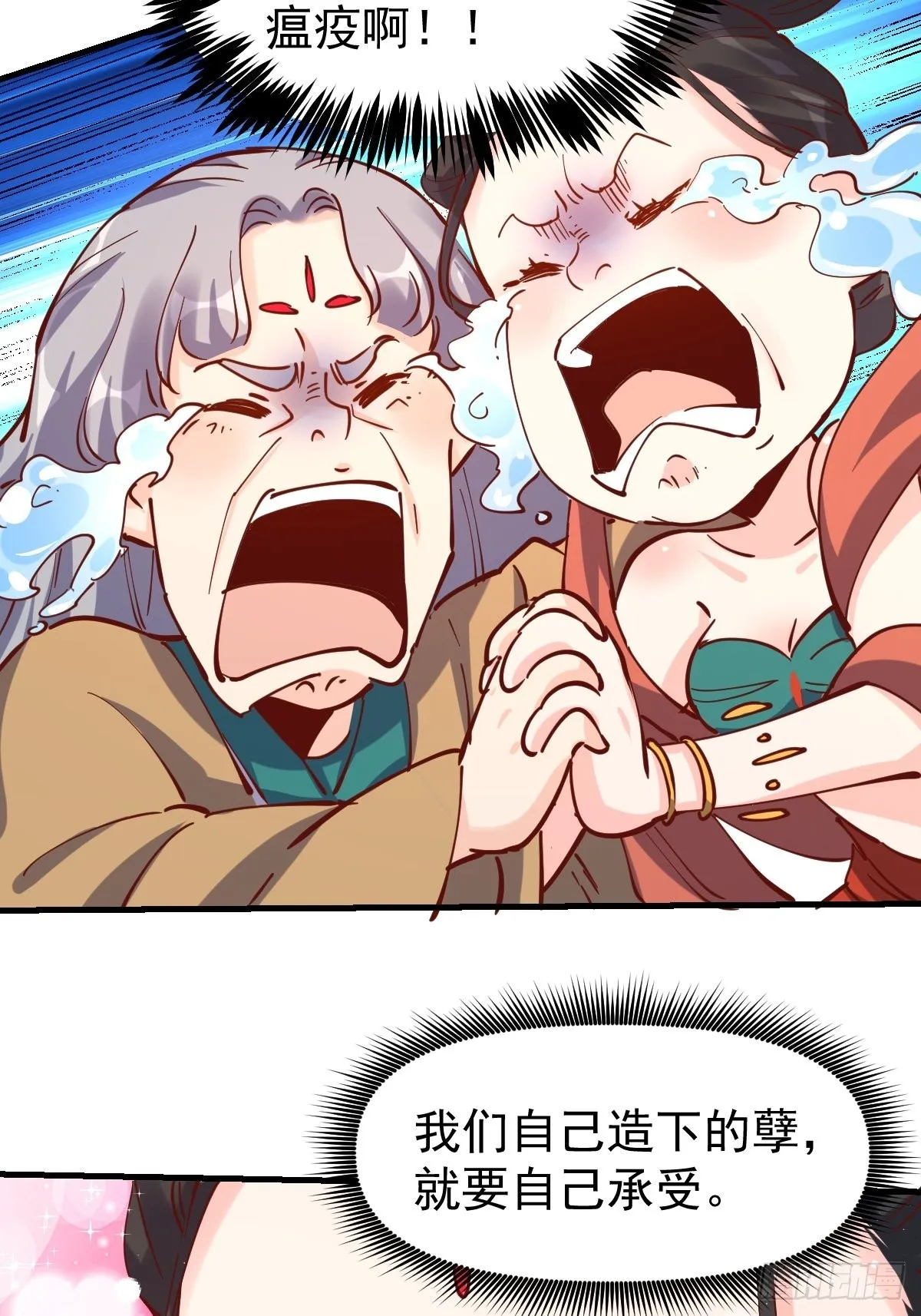 144话 第12页