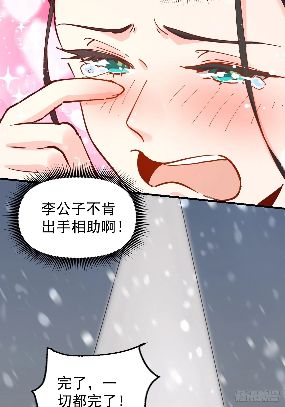144话 第13页