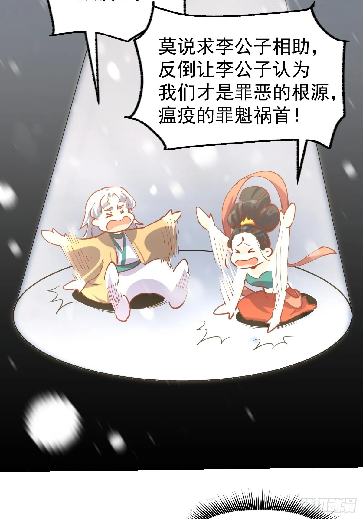 144话 第14页