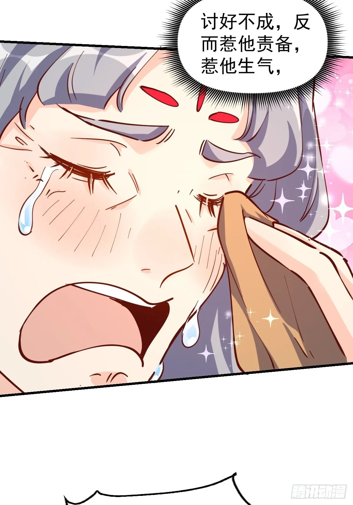 144话 第15页