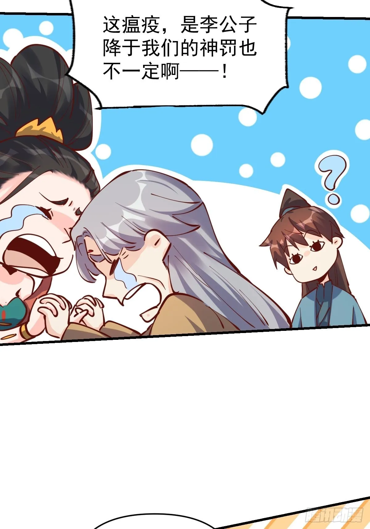 144话 第16页