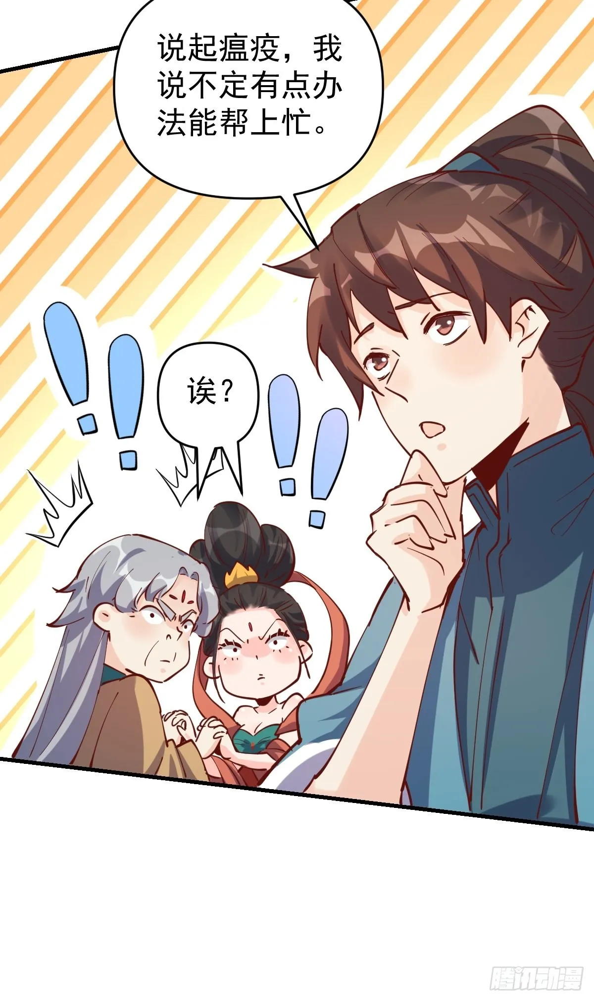 144话 第17页
