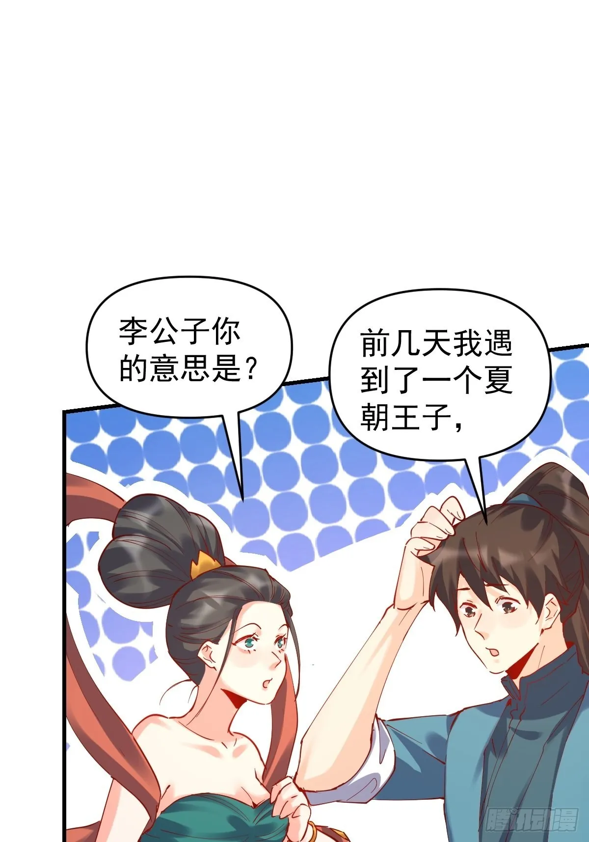 144话 第18页