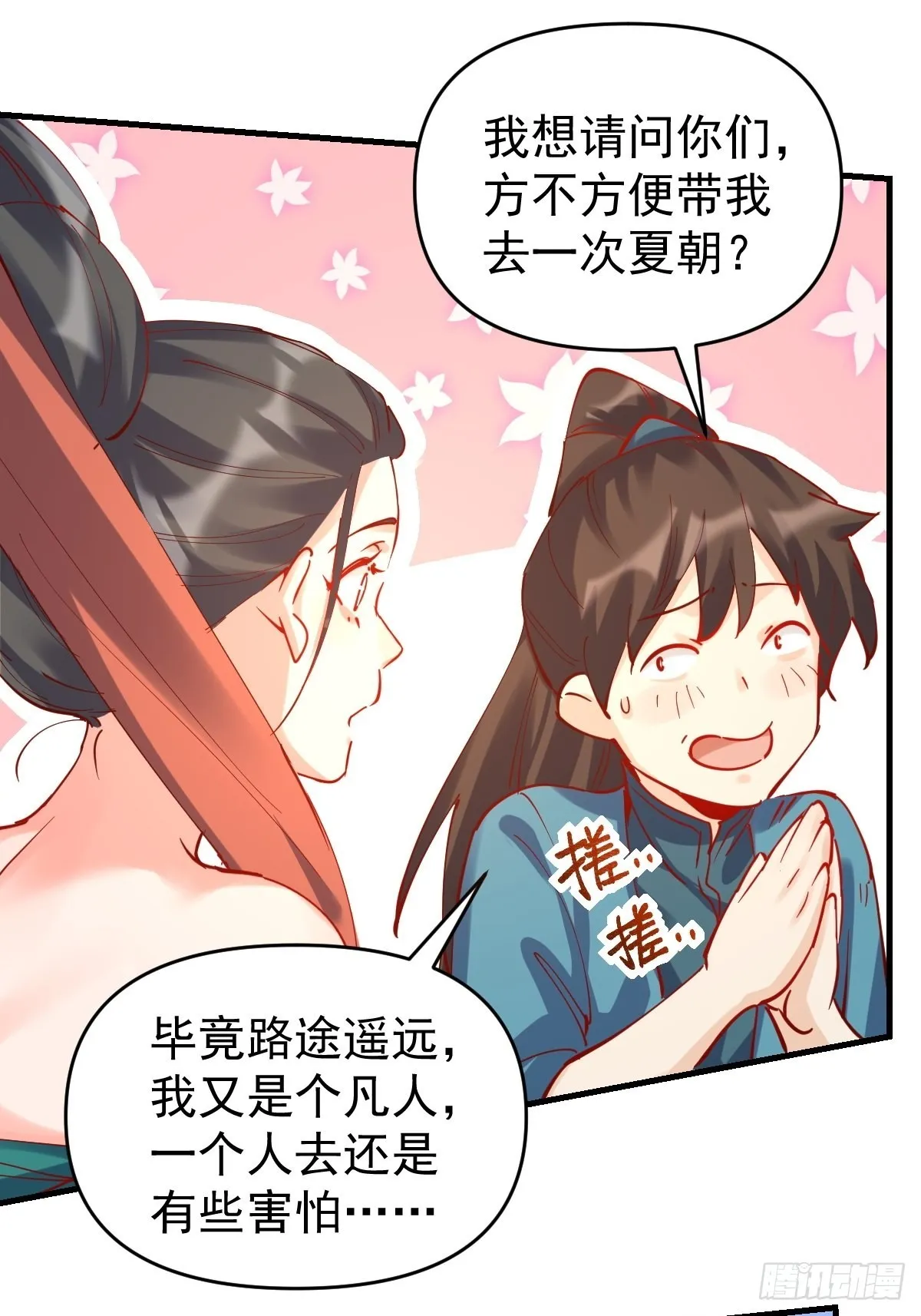 144话 第22页