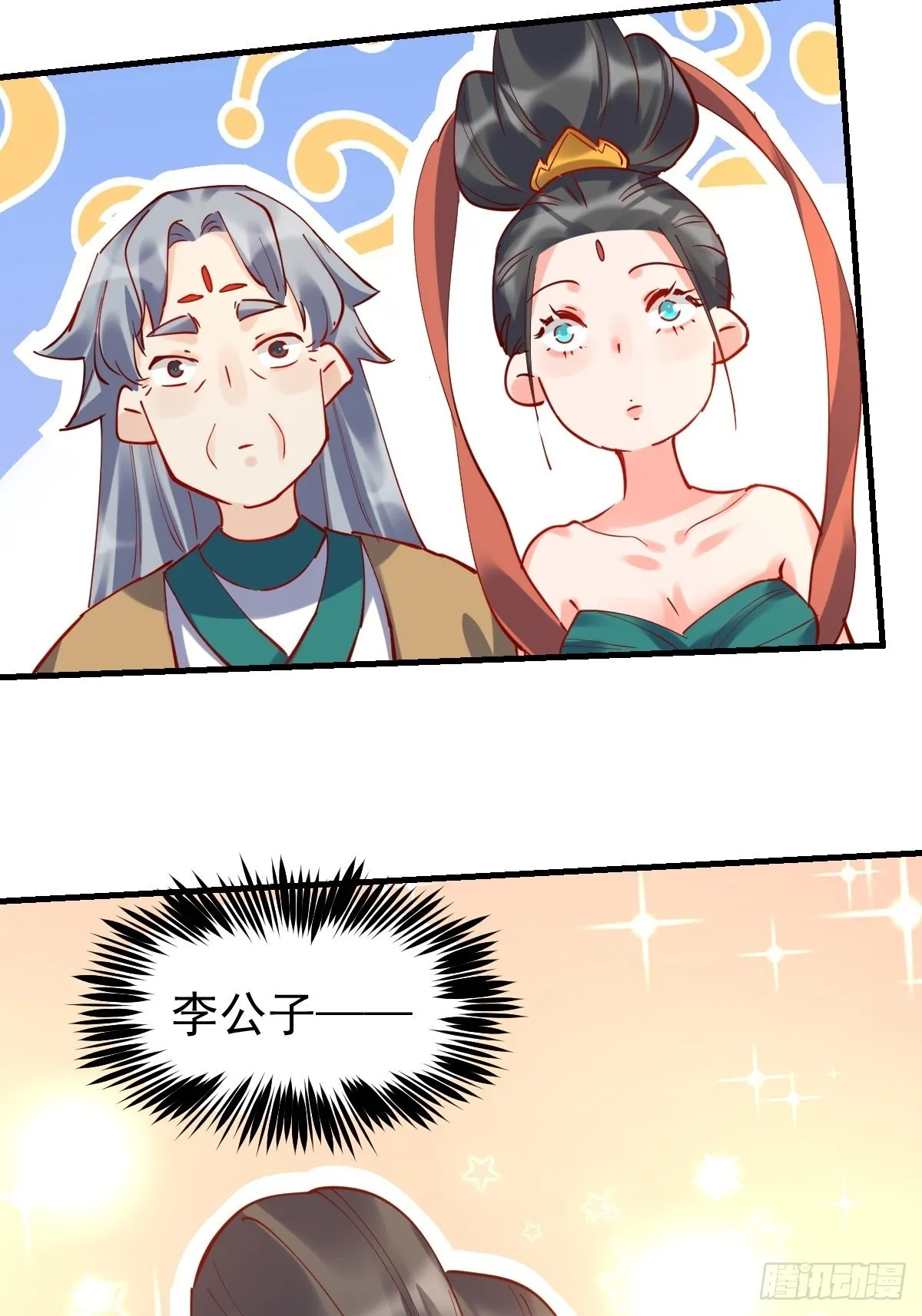 144话 第23页
