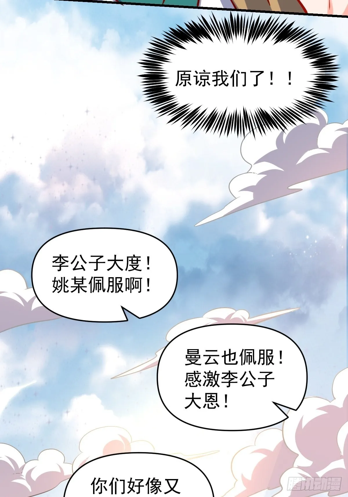 144话 第25页
